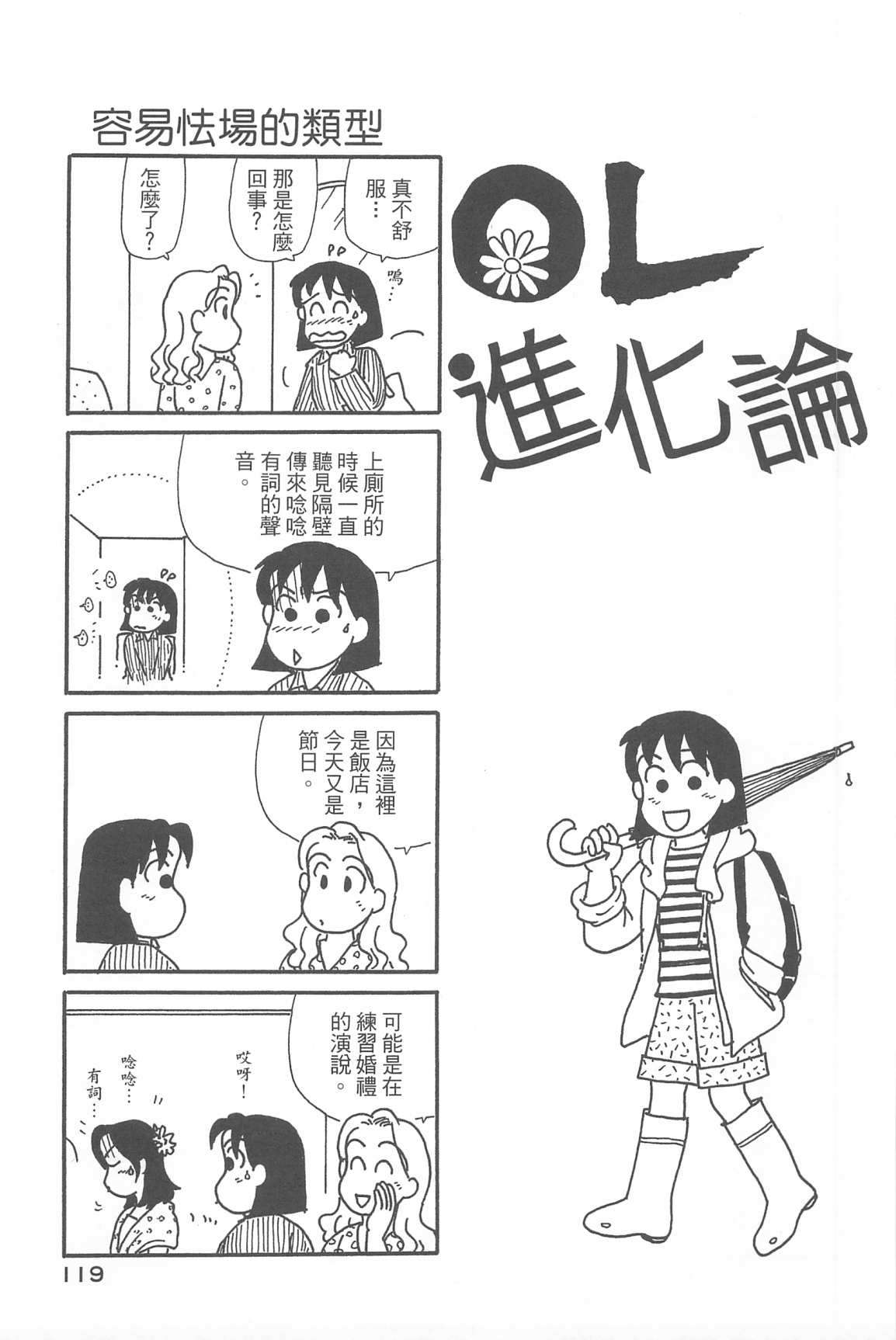 OL进化论韩漫全集-第33卷无删减无遮挡章节图片 