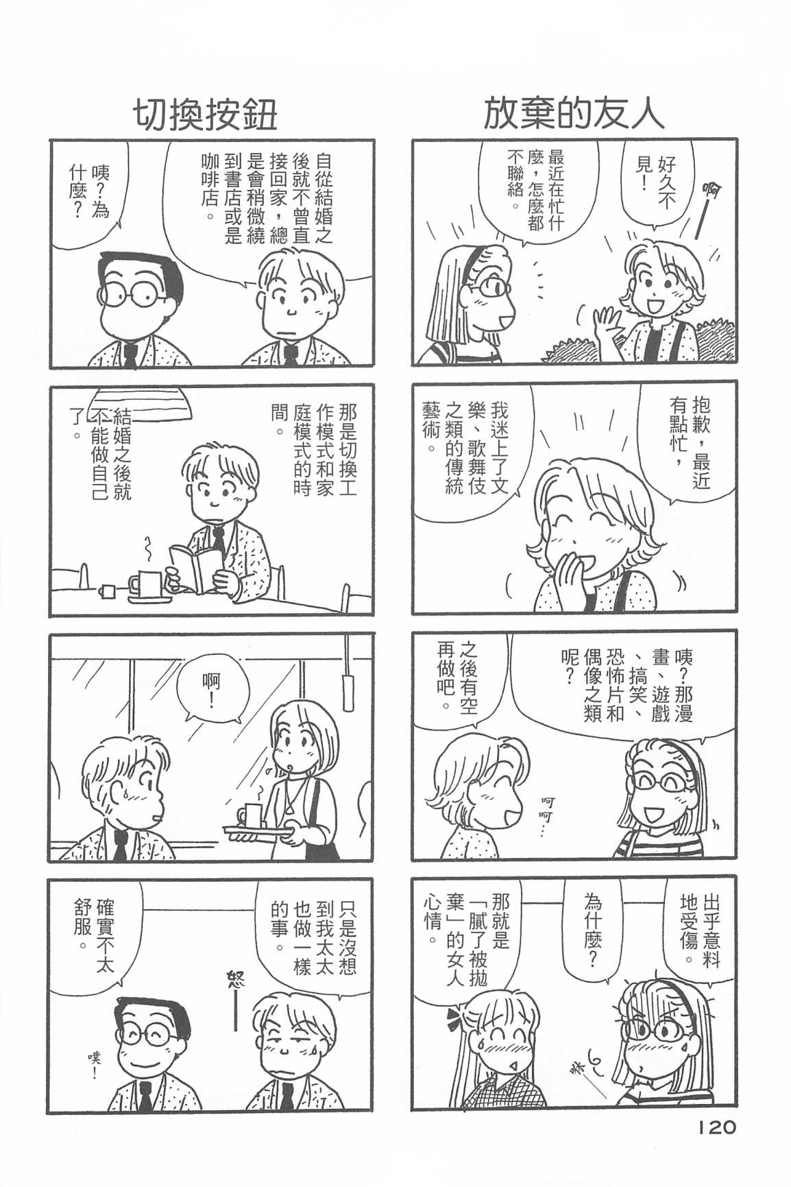 OL进化论韩漫全集-第33卷无删减无遮挡章节图片 