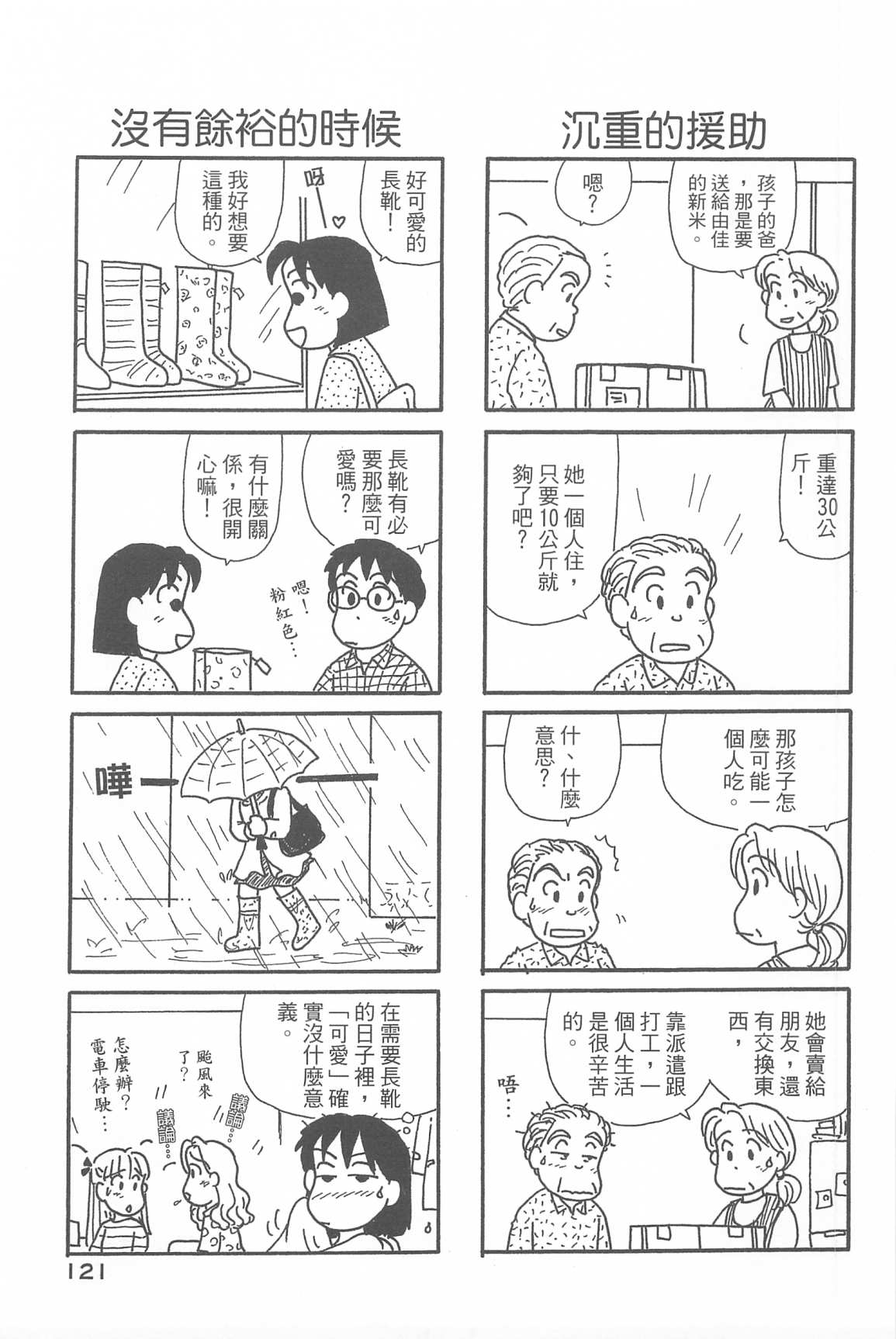 OL进化论韩漫全集-第33卷无删减无遮挡章节图片 
