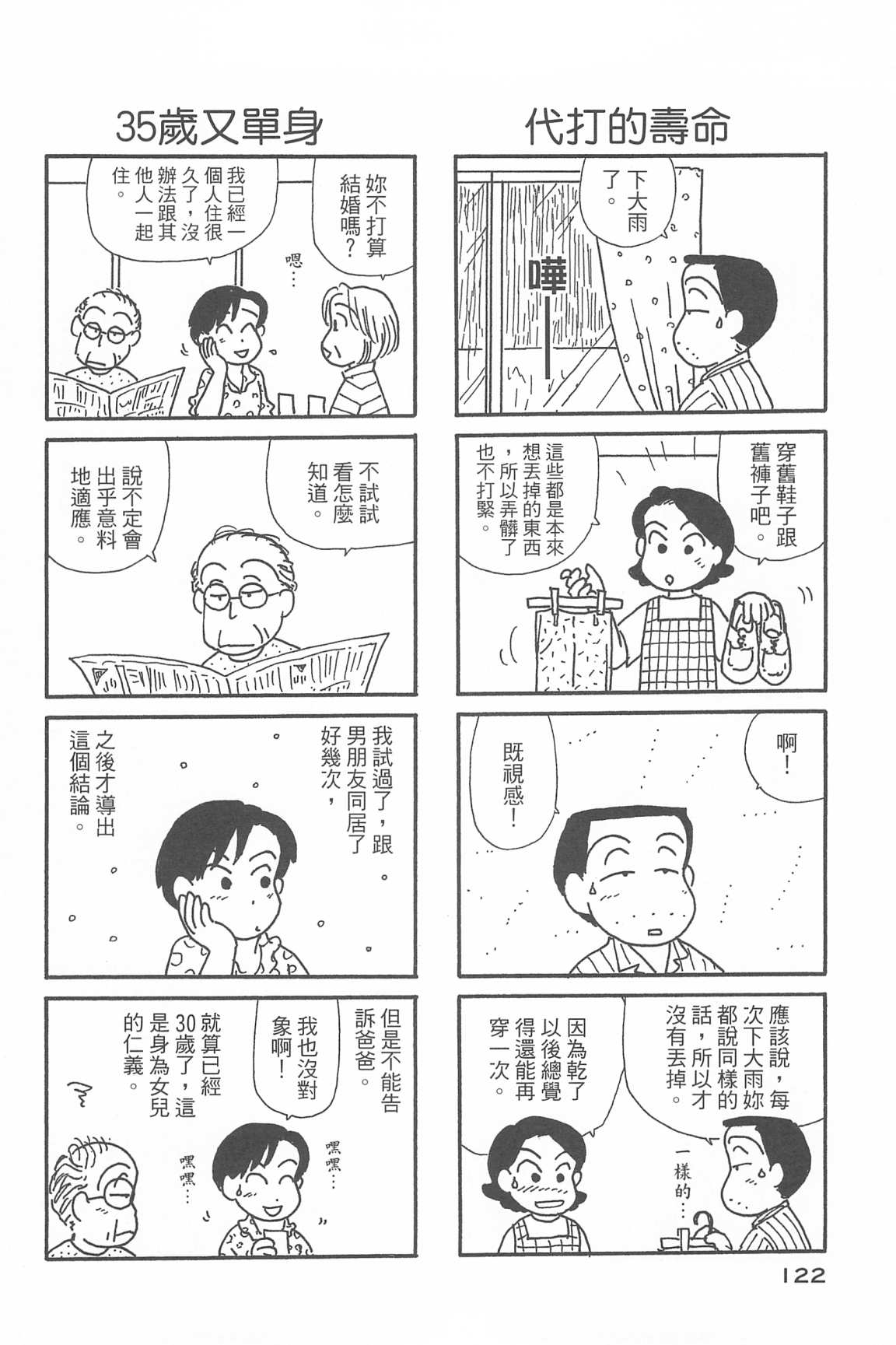 OL进化论韩漫全集-第33卷无删减无遮挡章节图片 
