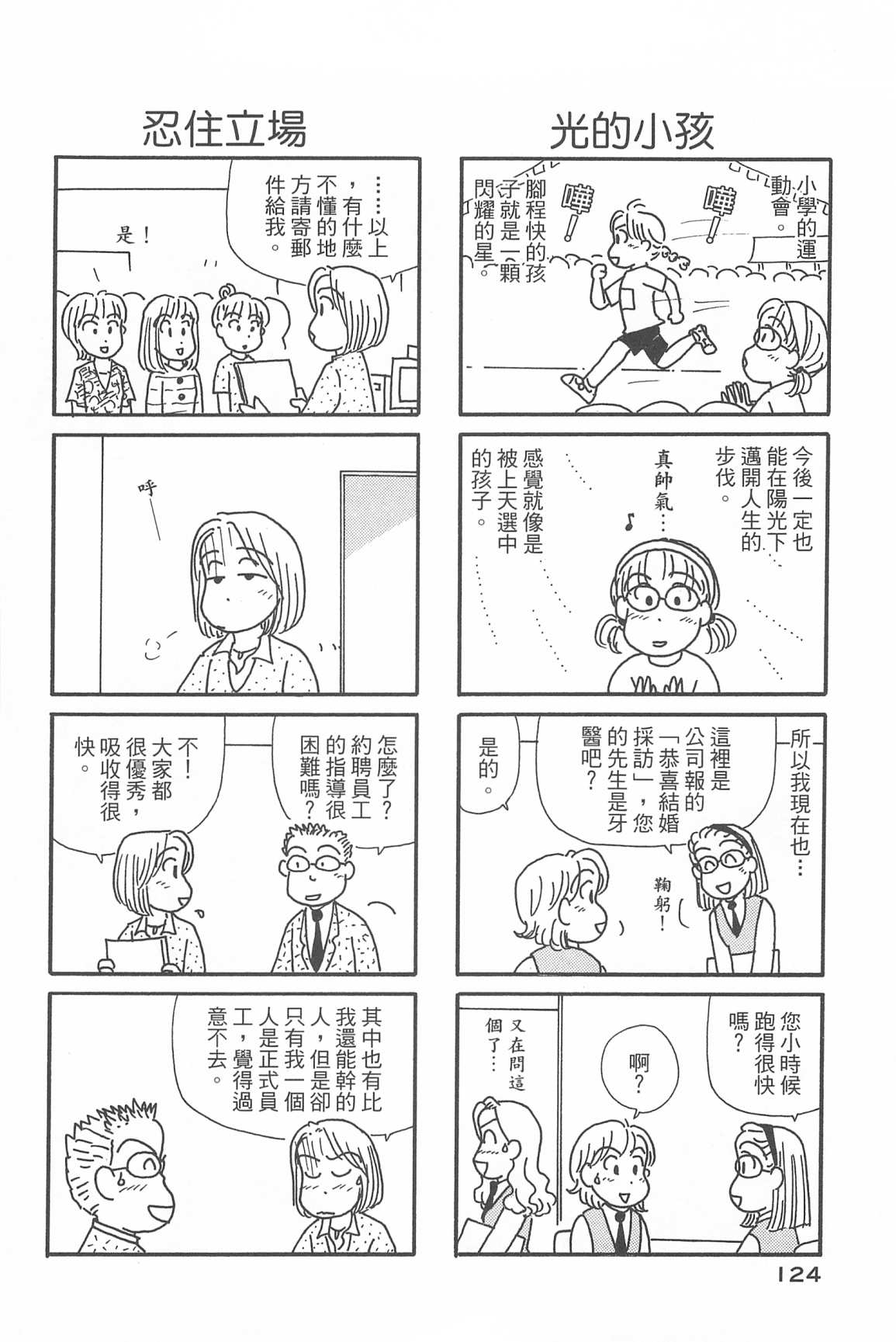 OL进化论韩漫全集-第33卷无删减无遮挡章节图片 