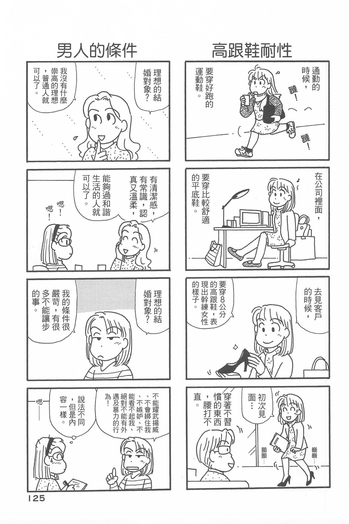 OL进化论韩漫全集-第33卷无删减无遮挡章节图片 