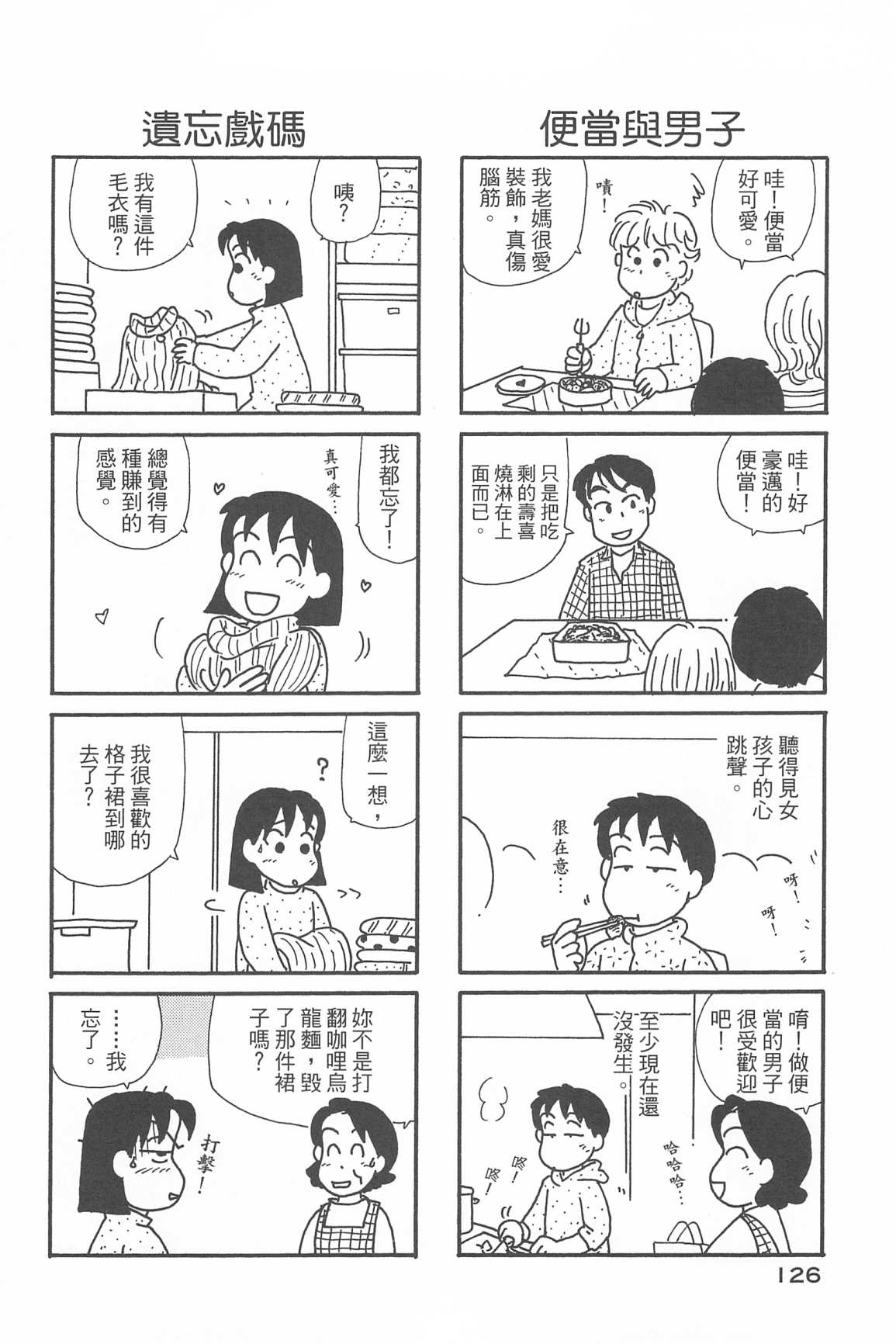 OL进化论韩漫全集-第33卷无删减无遮挡章节图片 