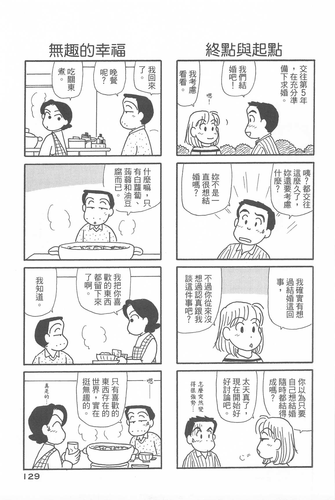 OL进化论韩漫全集-第33卷无删减无遮挡章节图片 