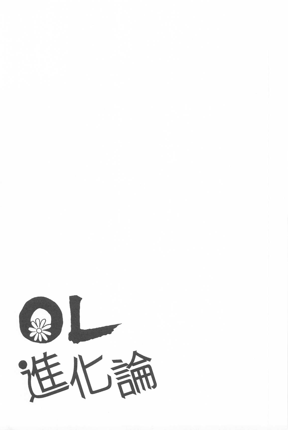 OL进化论韩漫全集-第33卷无删减无遮挡章节图片 