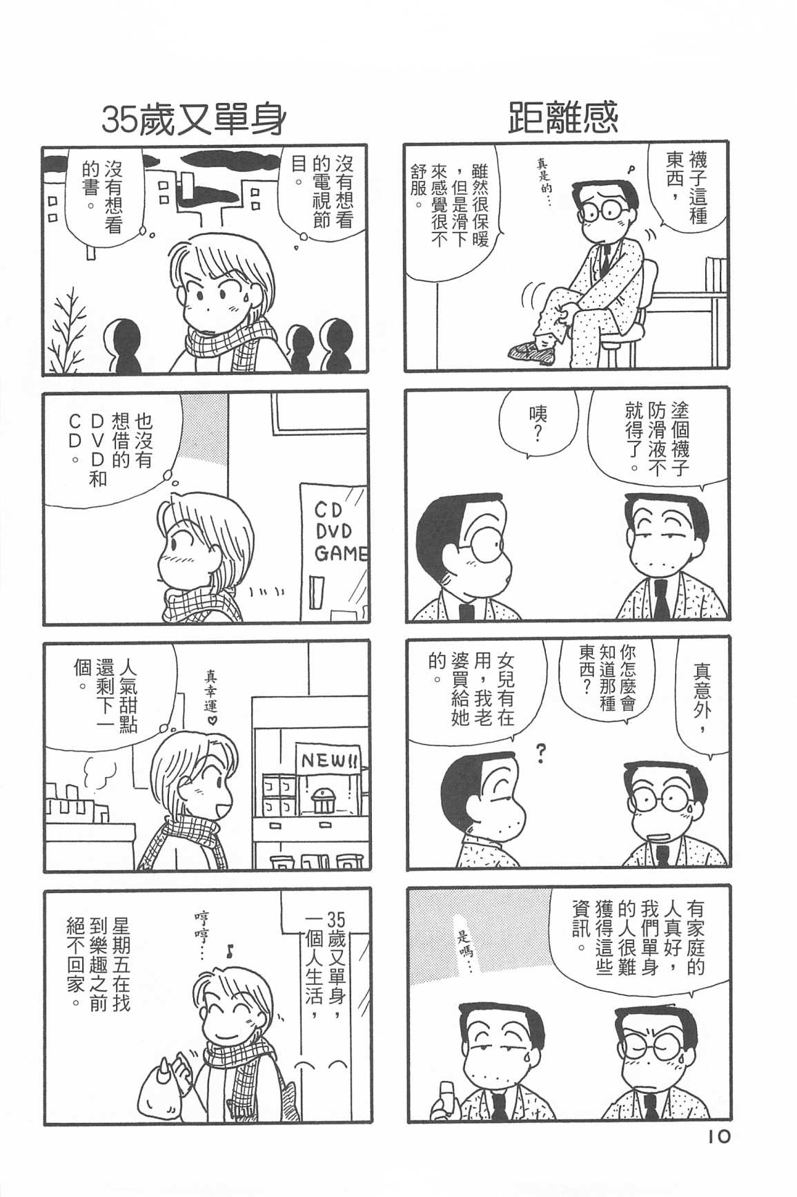 OL进化论韩漫全集-第33卷无删减无遮挡章节图片 
