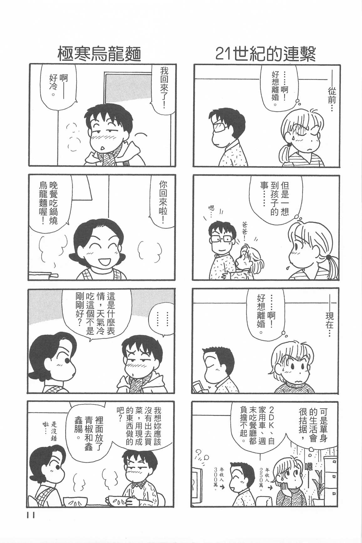 OL进化论韩漫全集-第33卷无删减无遮挡章节图片 