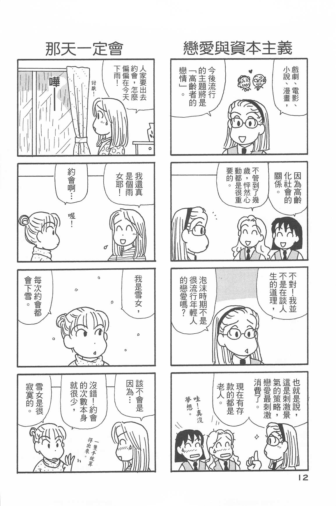 OL进化论韩漫全集-第33卷无删减无遮挡章节图片 