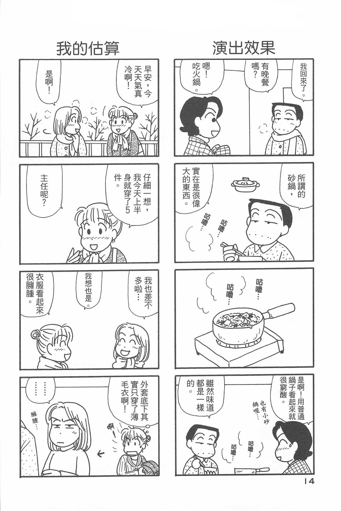 OL进化论韩漫全集-第33卷无删减无遮挡章节图片 