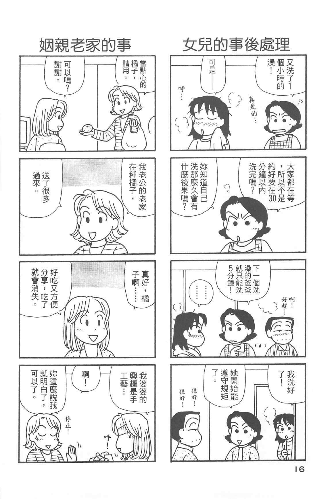 OL进化论韩漫全集-第33卷无删减无遮挡章节图片 