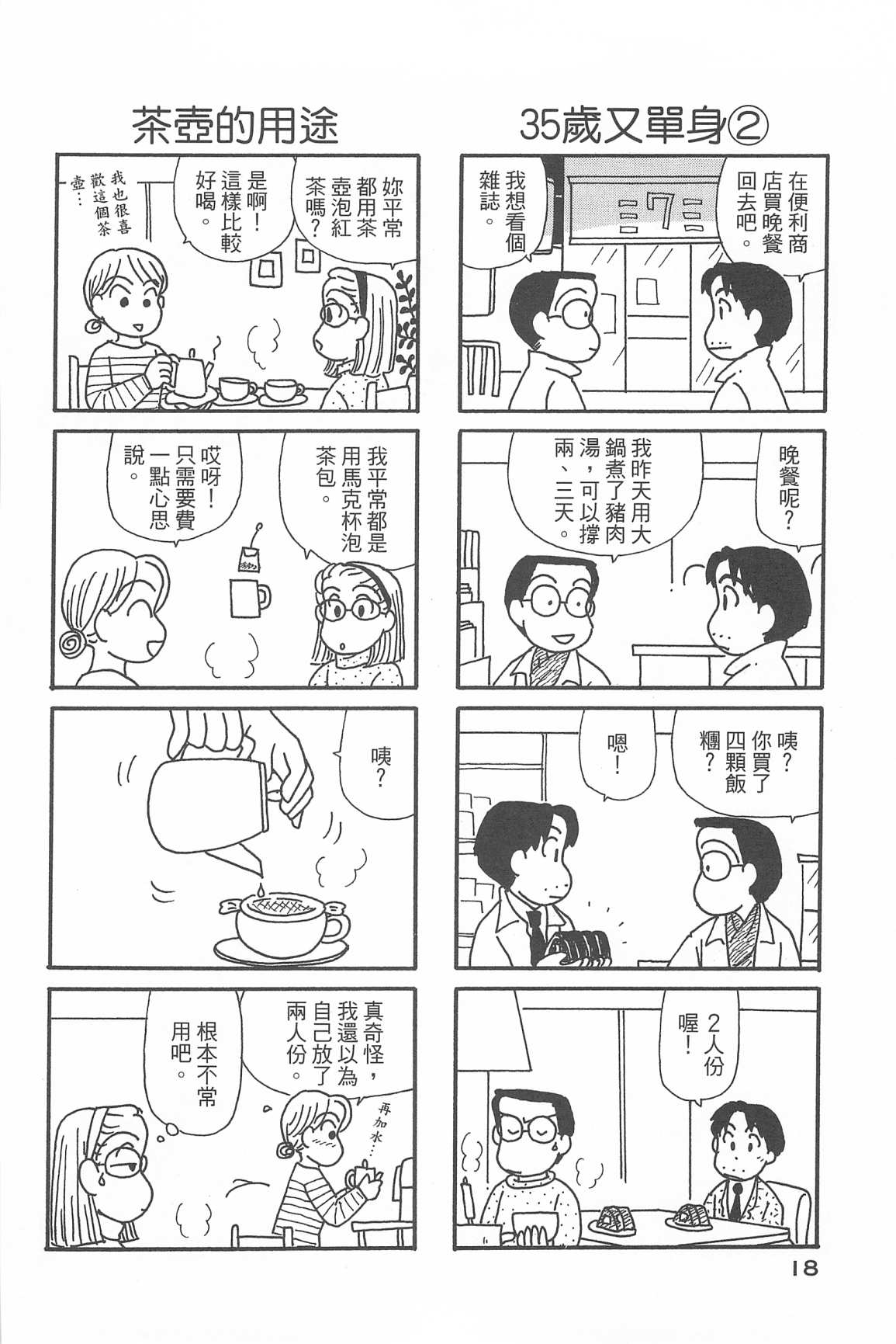OL进化论韩漫全集-第33卷无删减无遮挡章节图片 