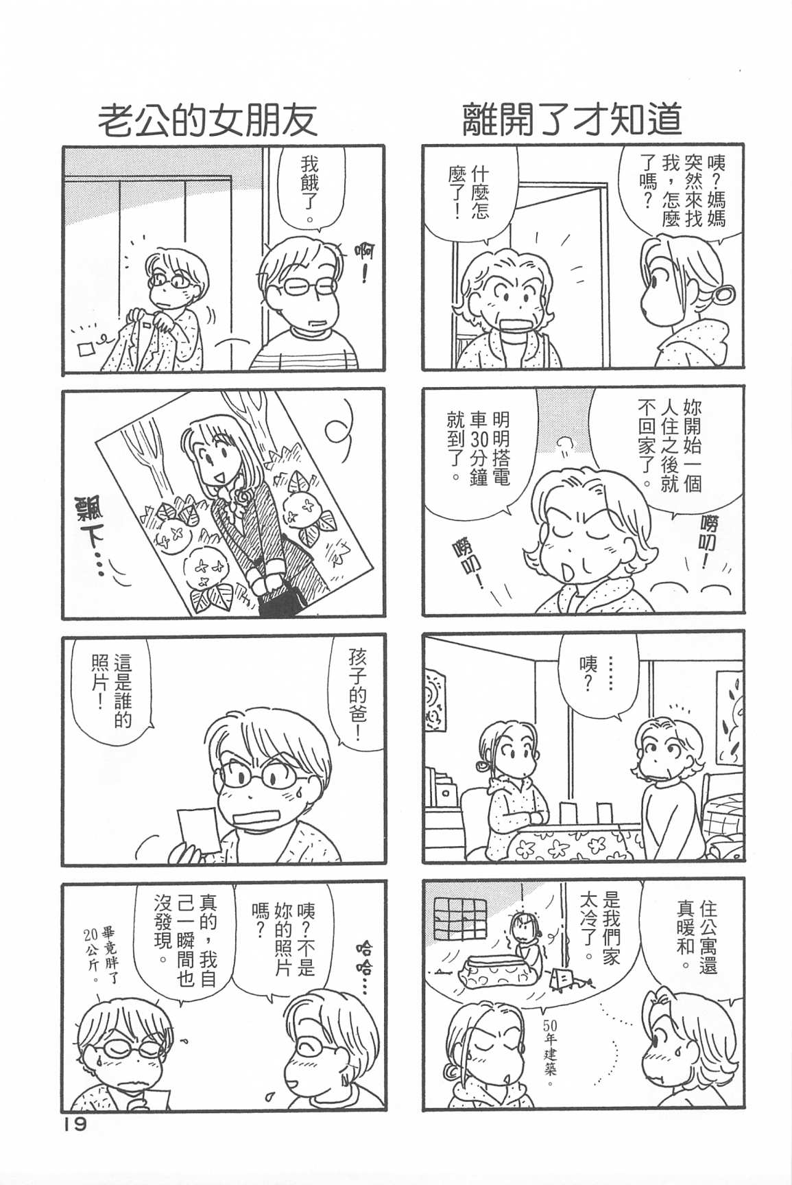OL进化论韩漫全集-第33卷无删减无遮挡章节图片 