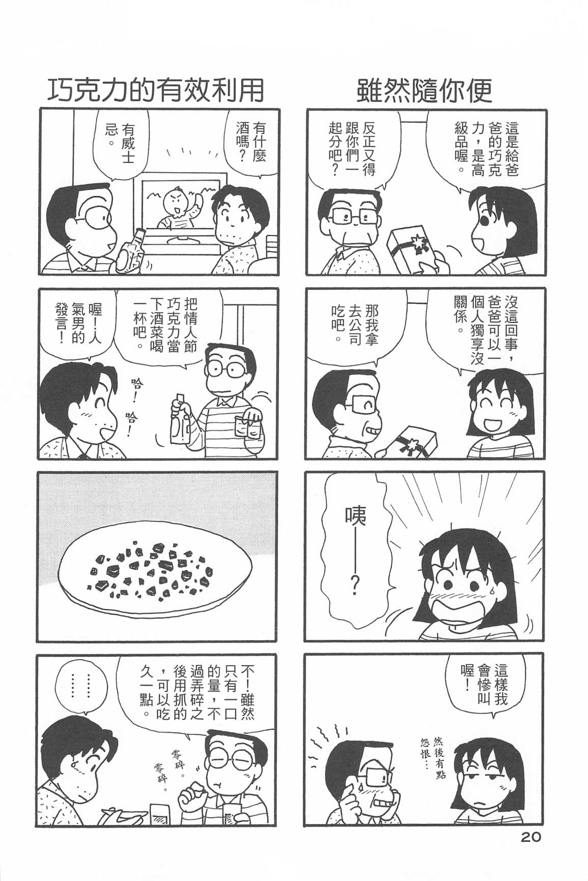 OL进化论韩漫全集-第33卷无删减无遮挡章节图片 