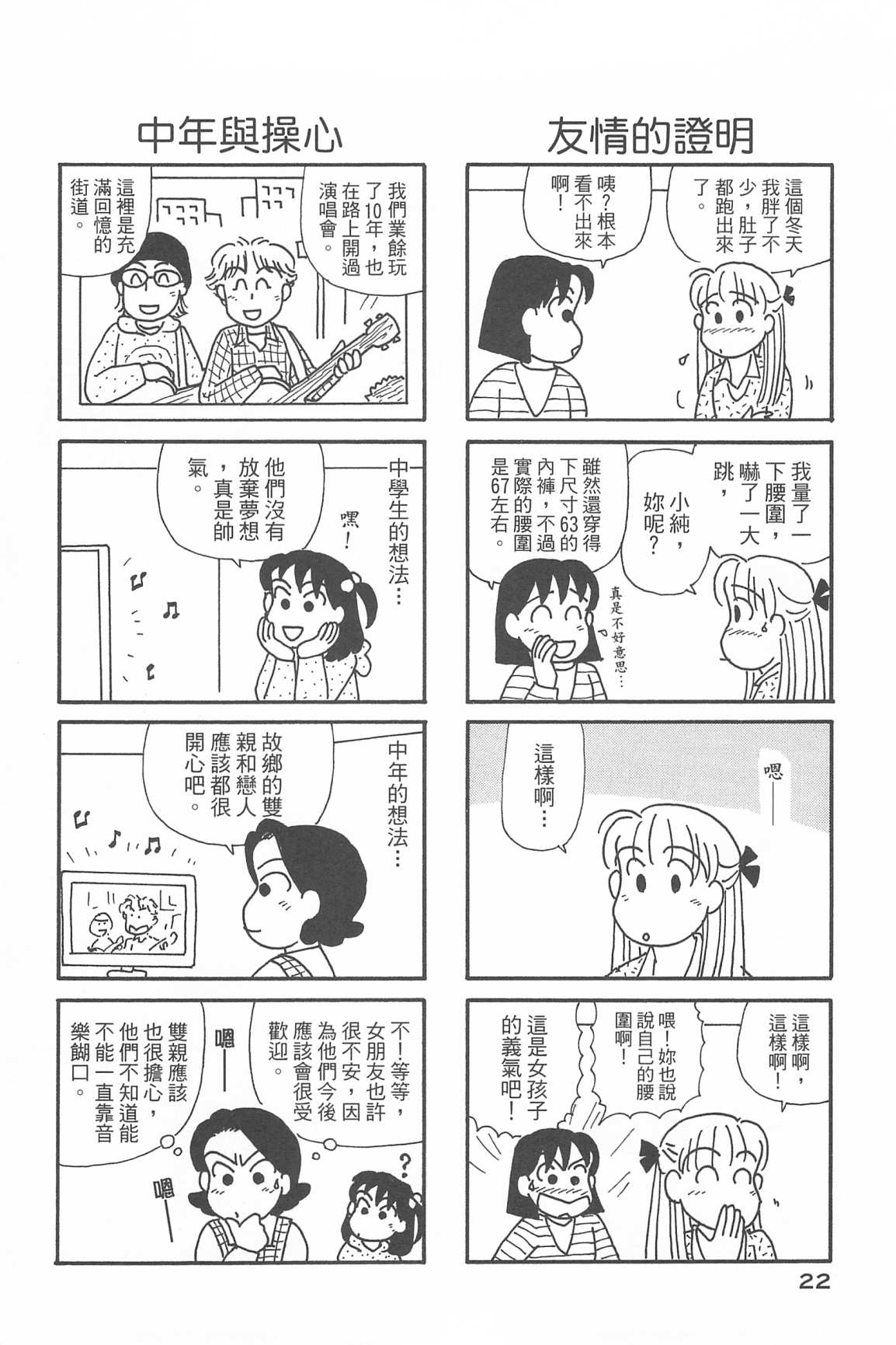 OL进化论韩漫全集-第33卷无删减无遮挡章节图片 