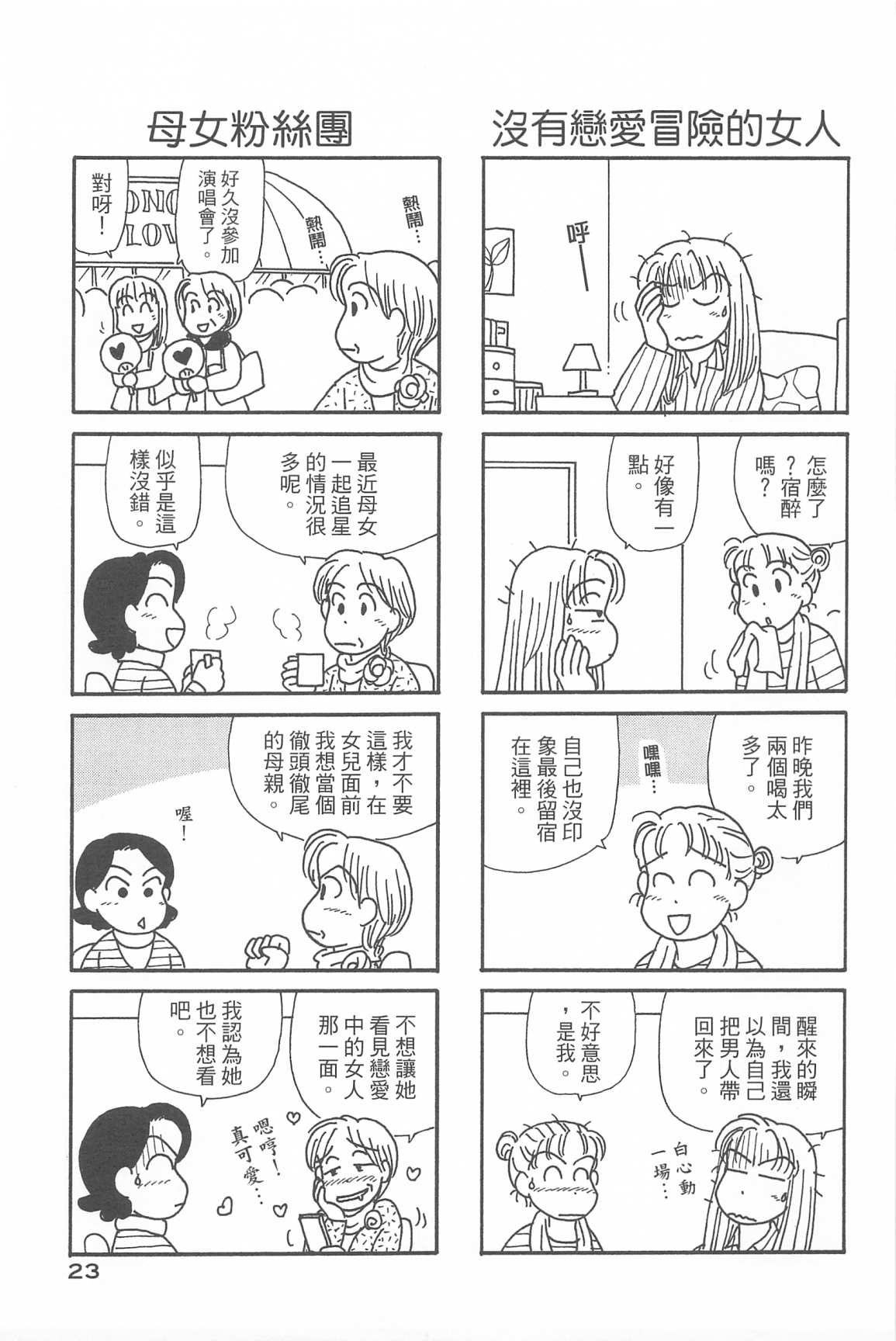 OL进化论韩漫全集-第33卷无删减无遮挡章节图片 