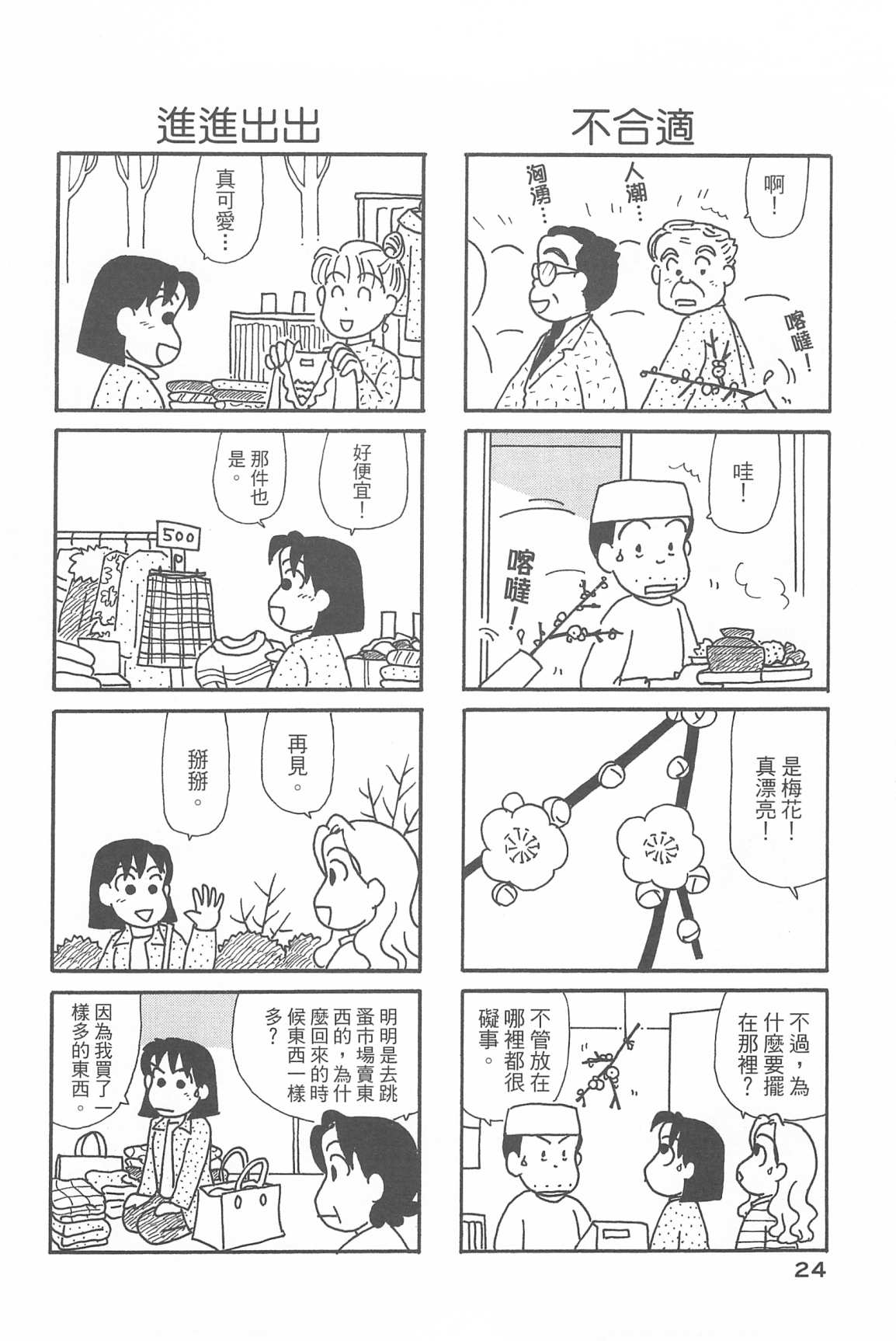OL进化论韩漫全集-第33卷无删减无遮挡章节图片 