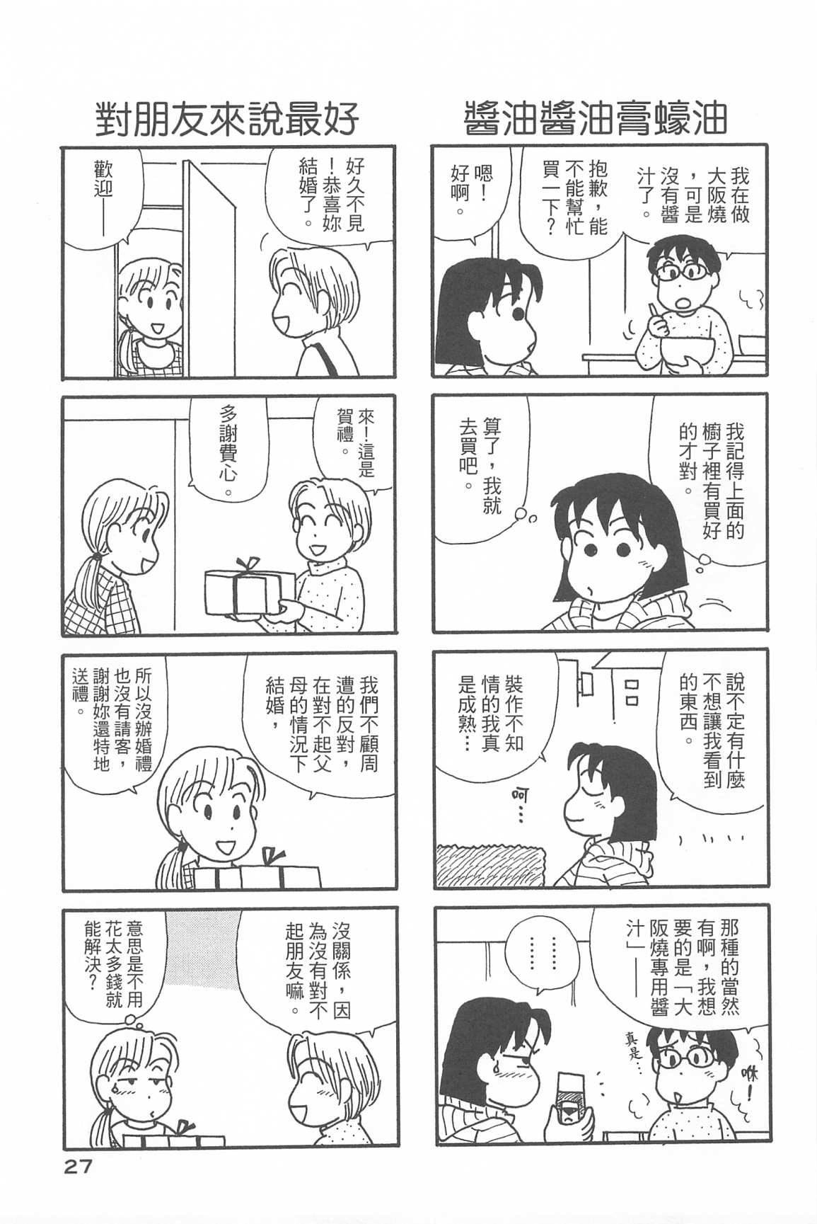 OL进化论韩漫全集-第33卷无删减无遮挡章节图片 