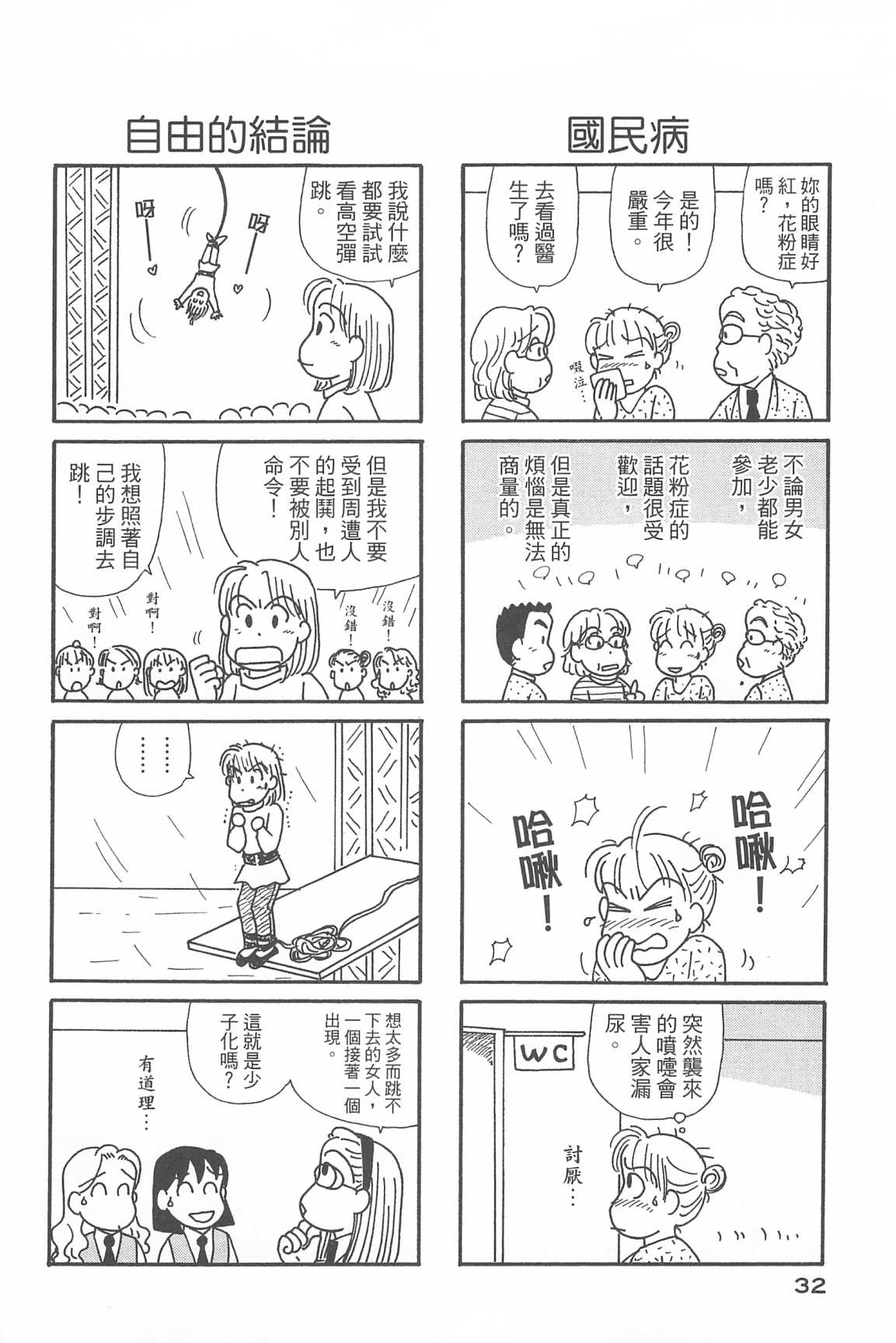 OL进化论韩漫全集-第33卷无删减无遮挡章节图片 