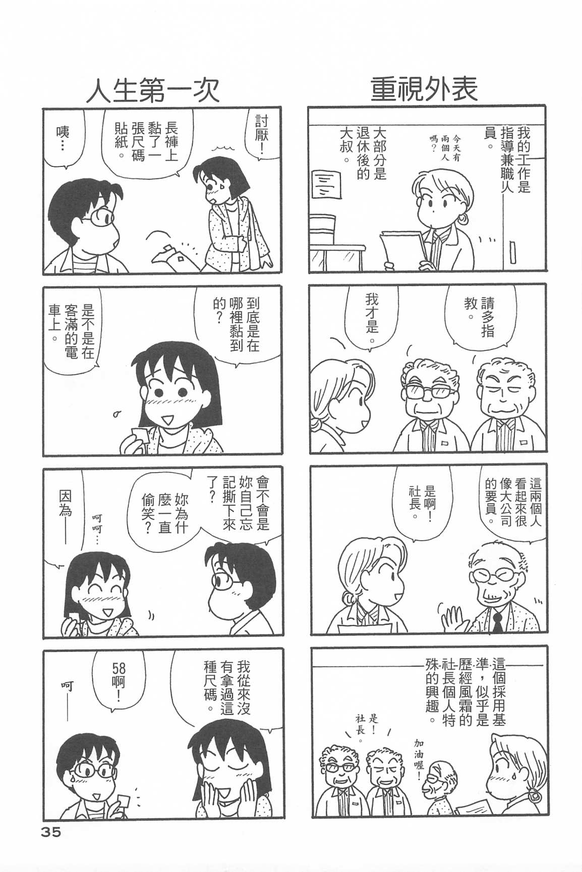 OL进化论韩漫全集-第33卷无删减无遮挡章节图片 