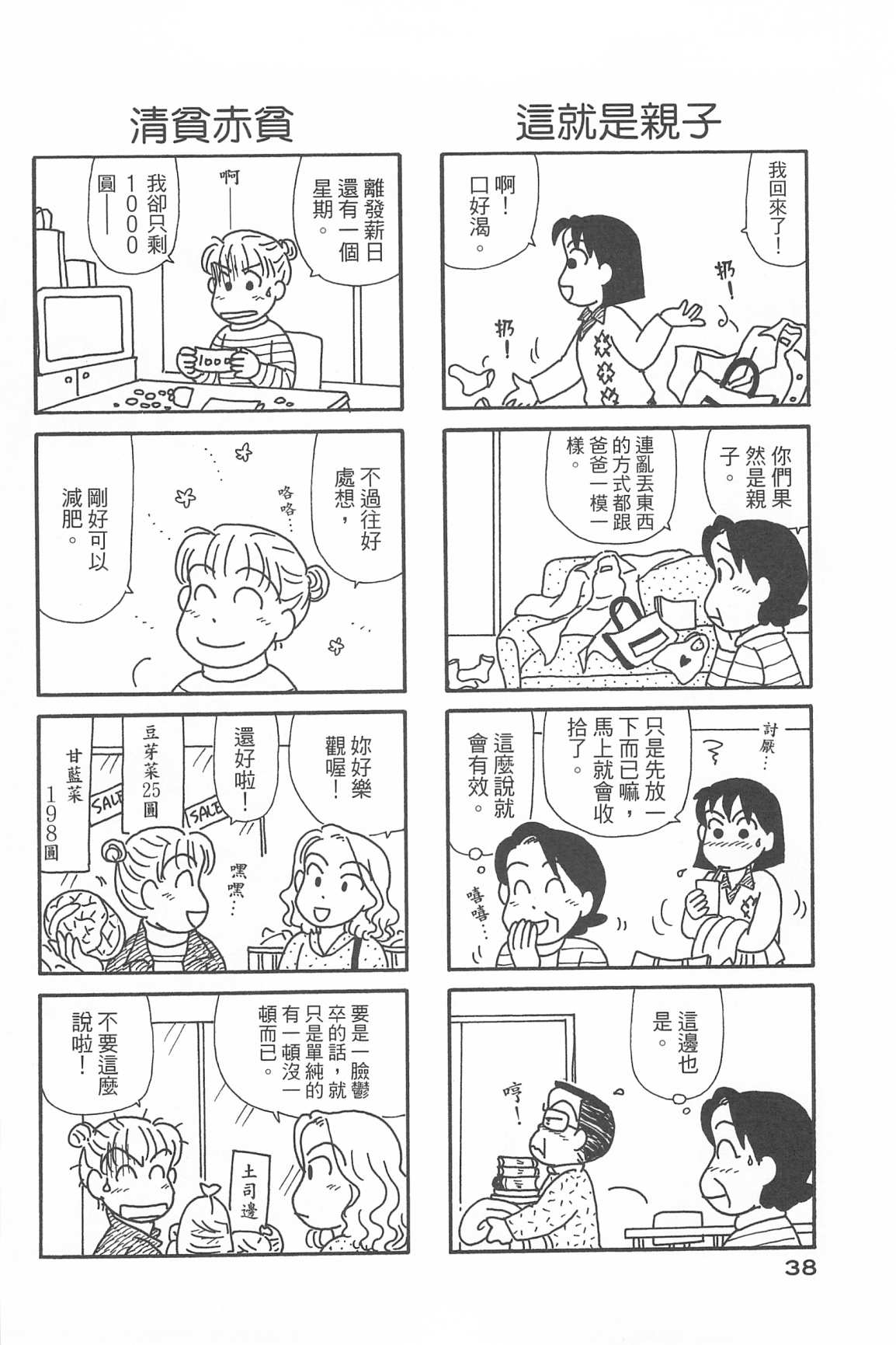 OL进化论韩漫全集-第33卷无删减无遮挡章节图片 