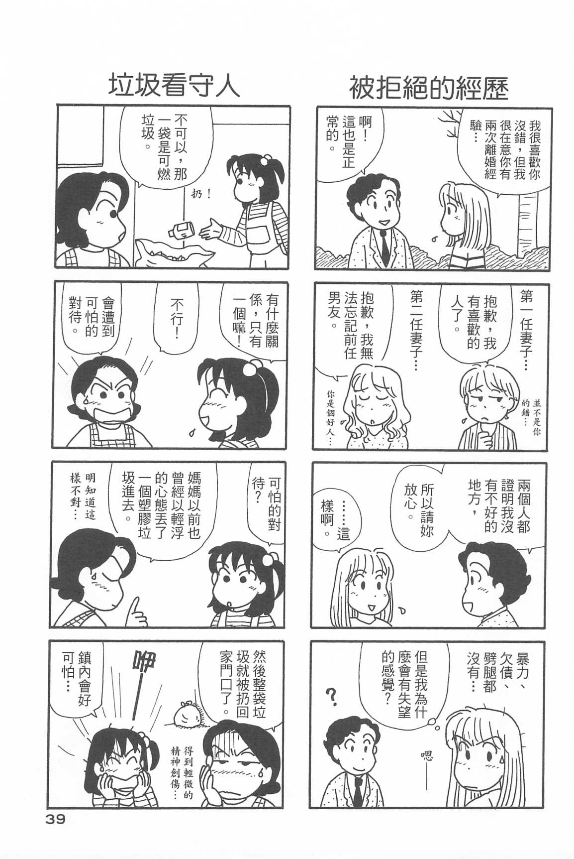 OL进化论韩漫全集-第33卷无删减无遮挡章节图片 
