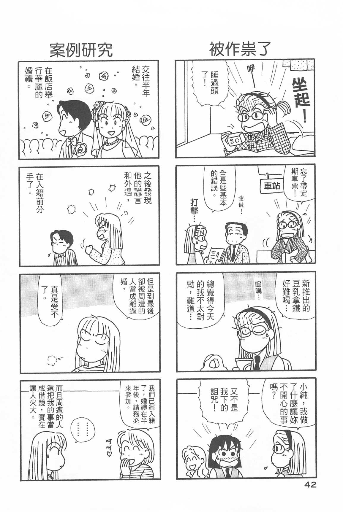 OL进化论韩漫全集-第33卷无删减无遮挡章节图片 