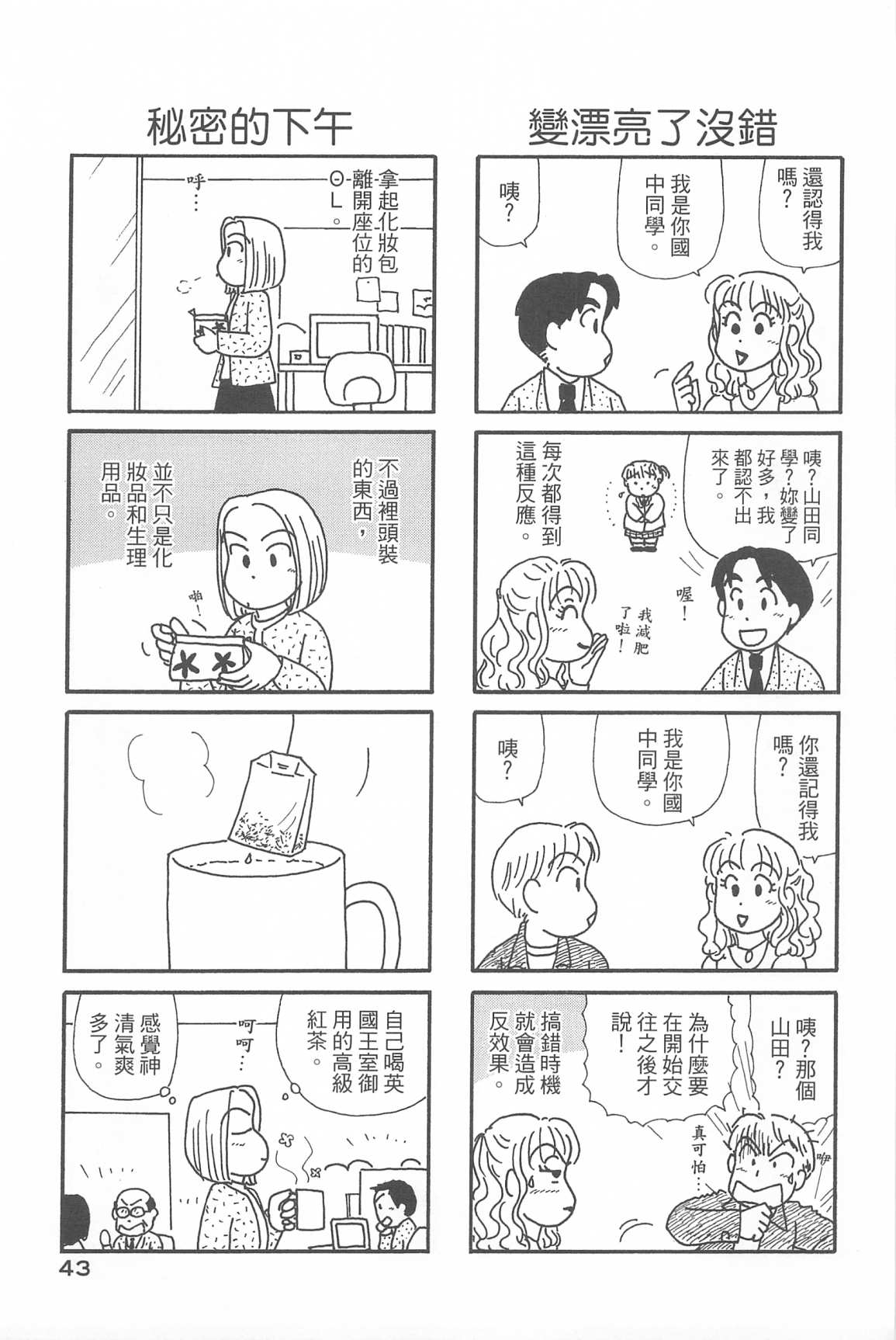 OL进化论韩漫全集-第33卷无删减无遮挡章节图片 