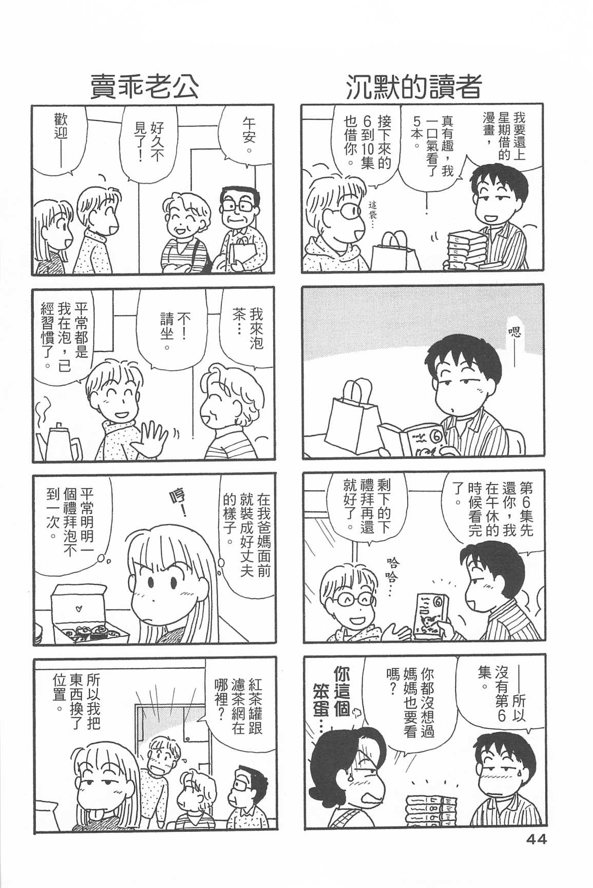 OL进化论韩漫全集-第33卷无删减无遮挡章节图片 