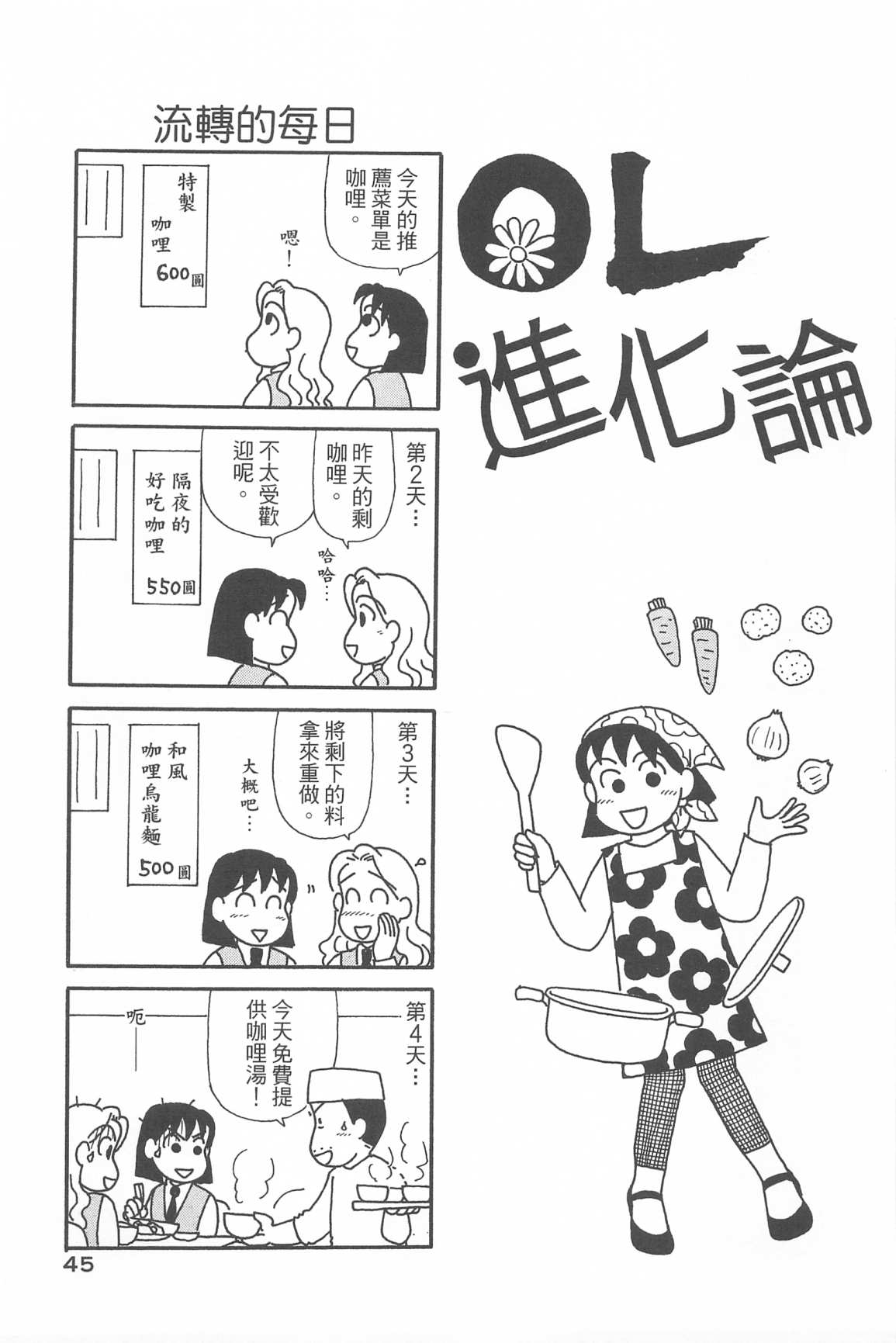 OL进化论韩漫全集-第33卷无删减无遮挡章节图片 