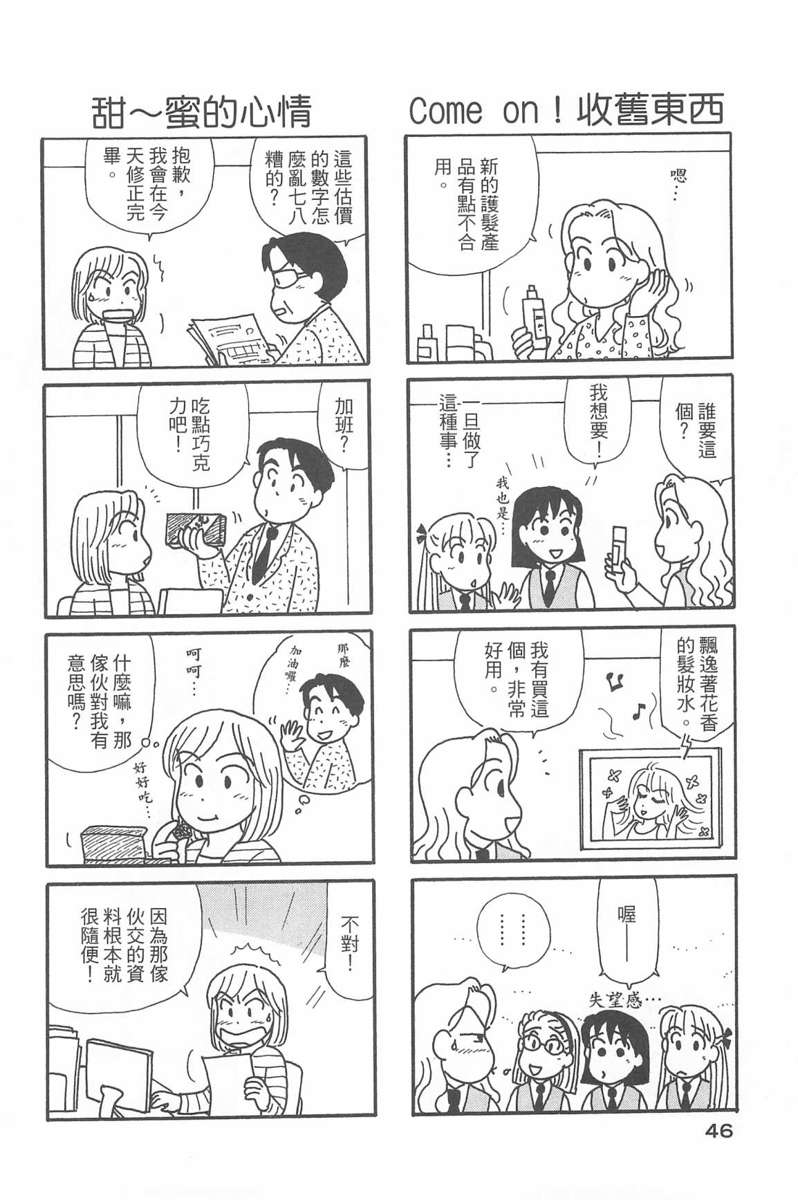 OL进化论韩漫全集-第33卷无删减无遮挡章节图片 
