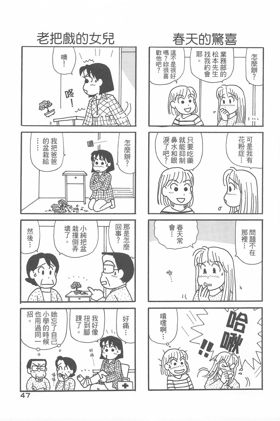 OL进化论韩漫全集-第33卷无删减无遮挡章节图片 