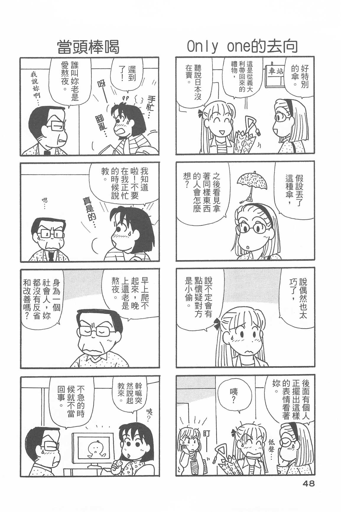OL进化论韩漫全集-第33卷无删减无遮挡章节图片 