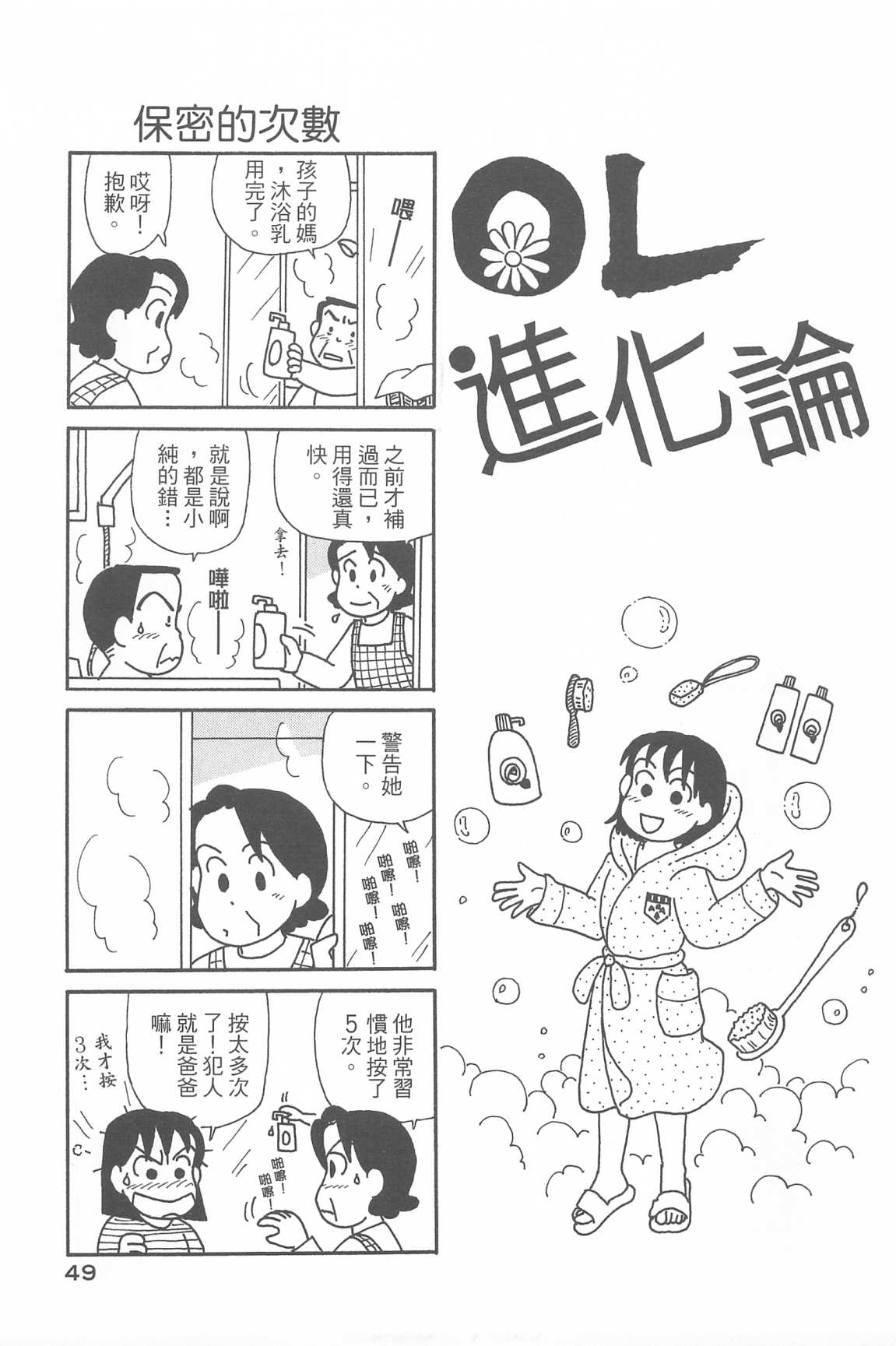 OL进化论韩漫全集-第33卷无删减无遮挡章节图片 