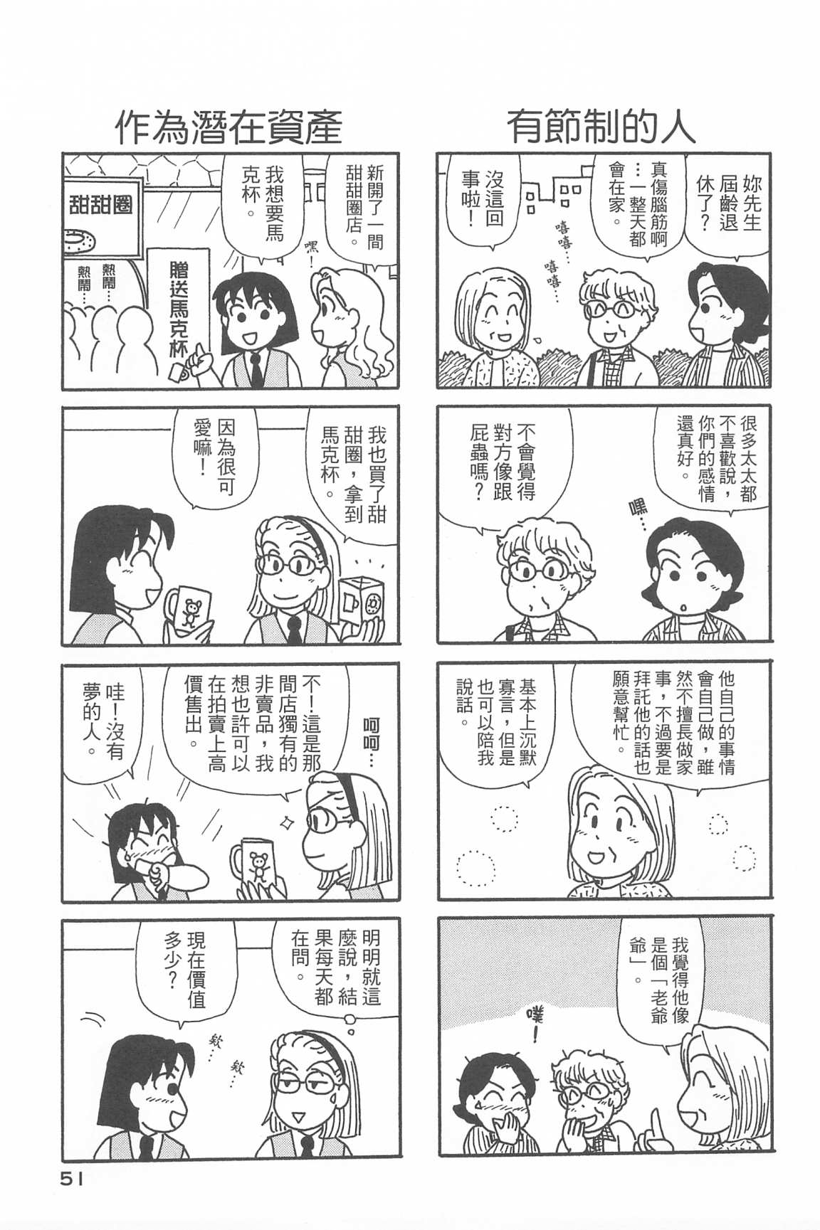 OL进化论韩漫全集-第33卷无删减无遮挡章节图片 