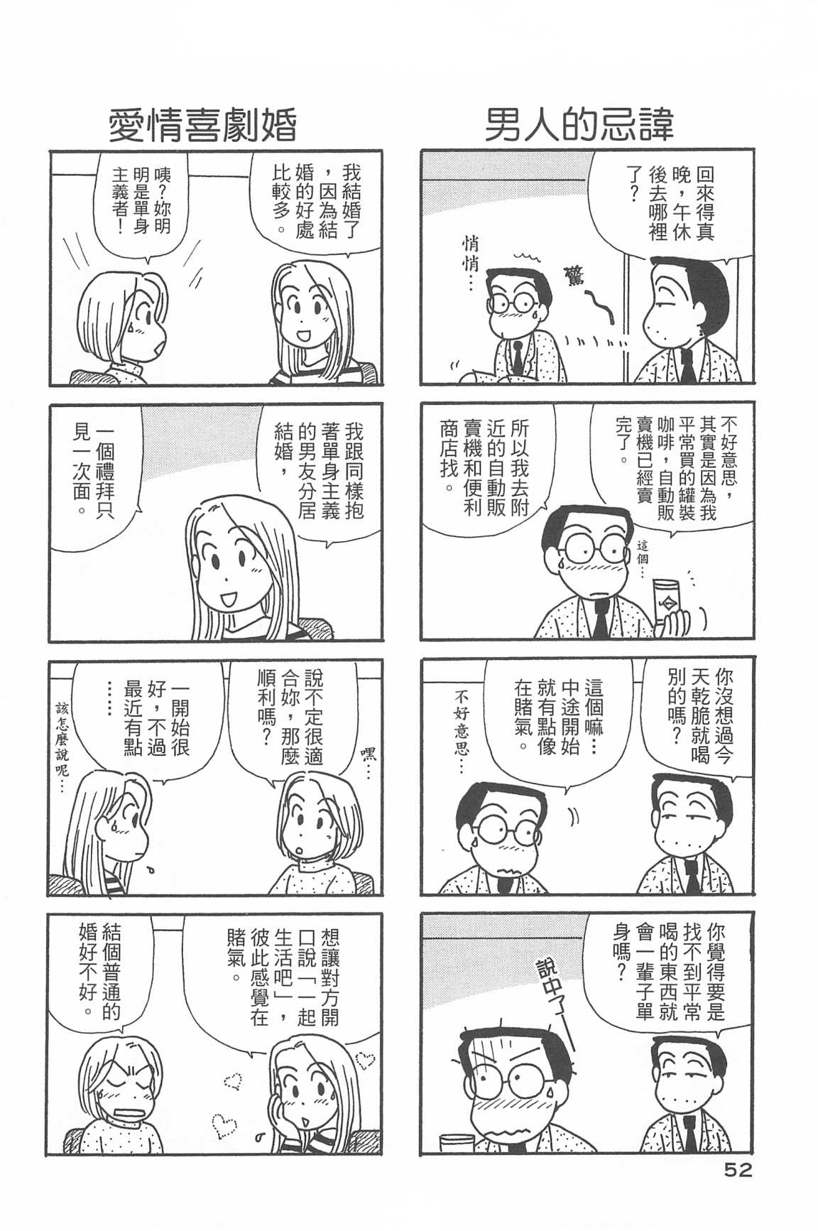 OL进化论韩漫全集-第33卷无删减无遮挡章节图片 