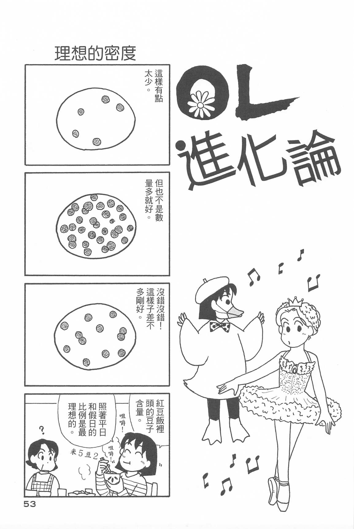 OL进化论韩漫全集-第33卷无删减无遮挡章节图片 