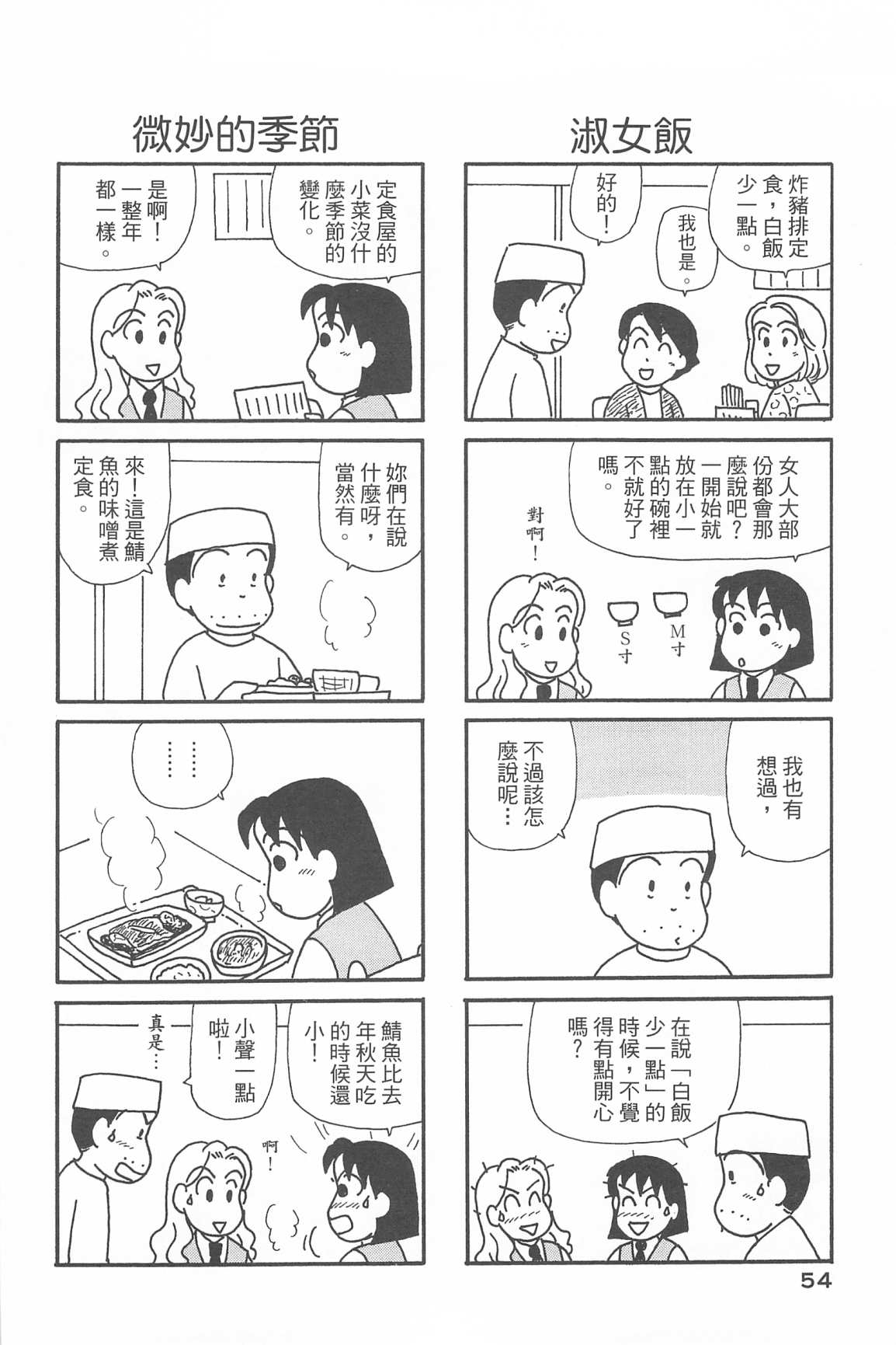 OL进化论韩漫全集-第33卷无删减无遮挡章节图片 