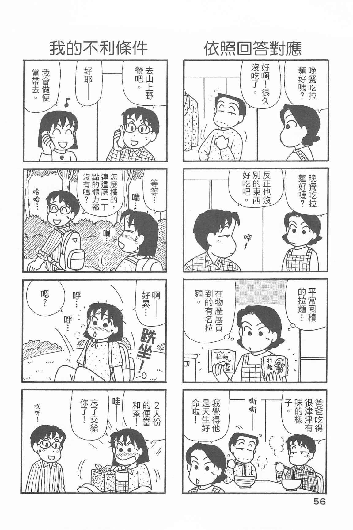 OL进化论韩漫全集-第33卷无删减无遮挡章节图片 