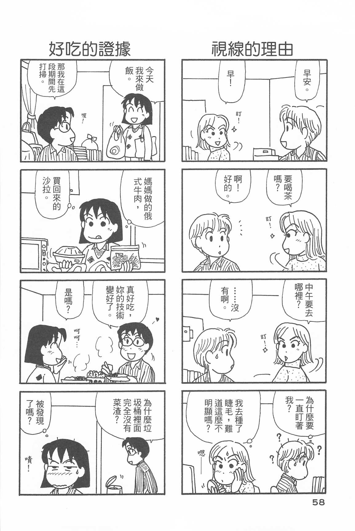 OL进化论韩漫全集-第33卷无删减无遮挡章节图片 