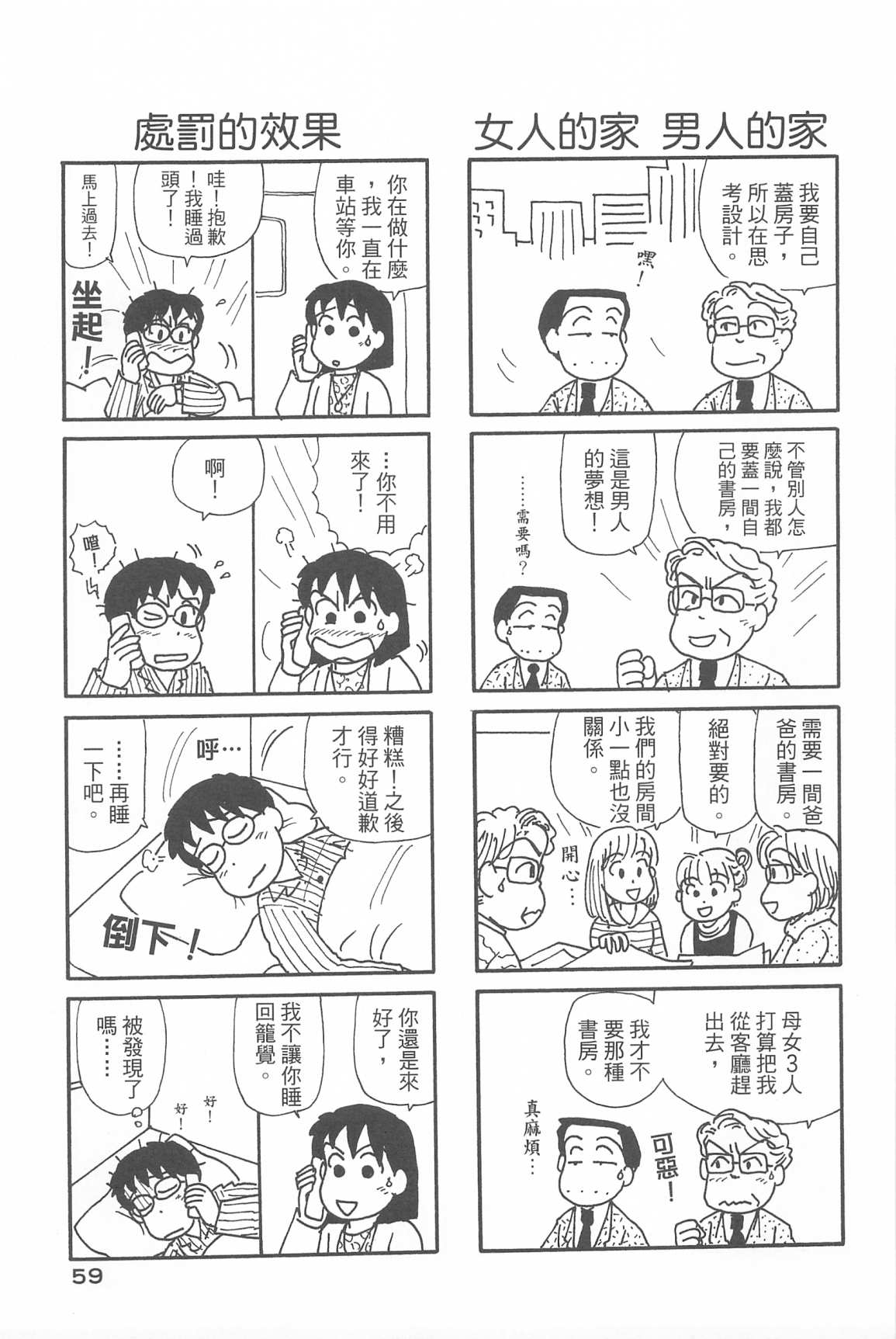 OL进化论韩漫全集-第33卷无删减无遮挡章节图片 