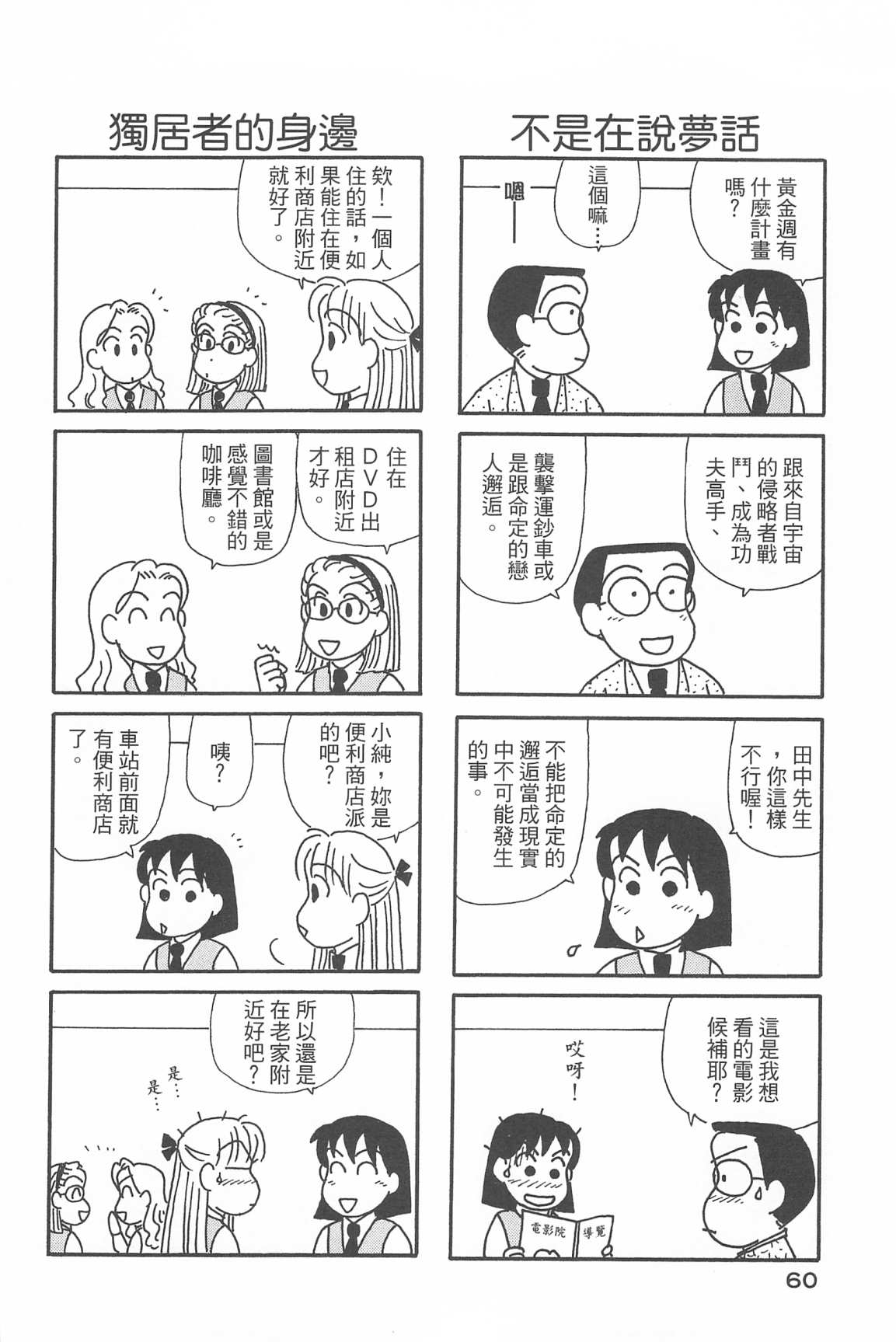 OL进化论韩漫全集-第33卷无删减无遮挡章节图片 