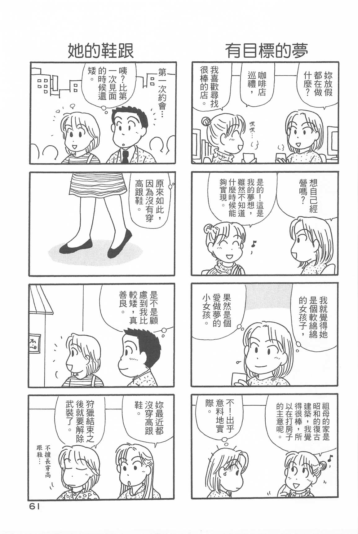 OL进化论韩漫全集-第33卷无删减无遮挡章节图片 