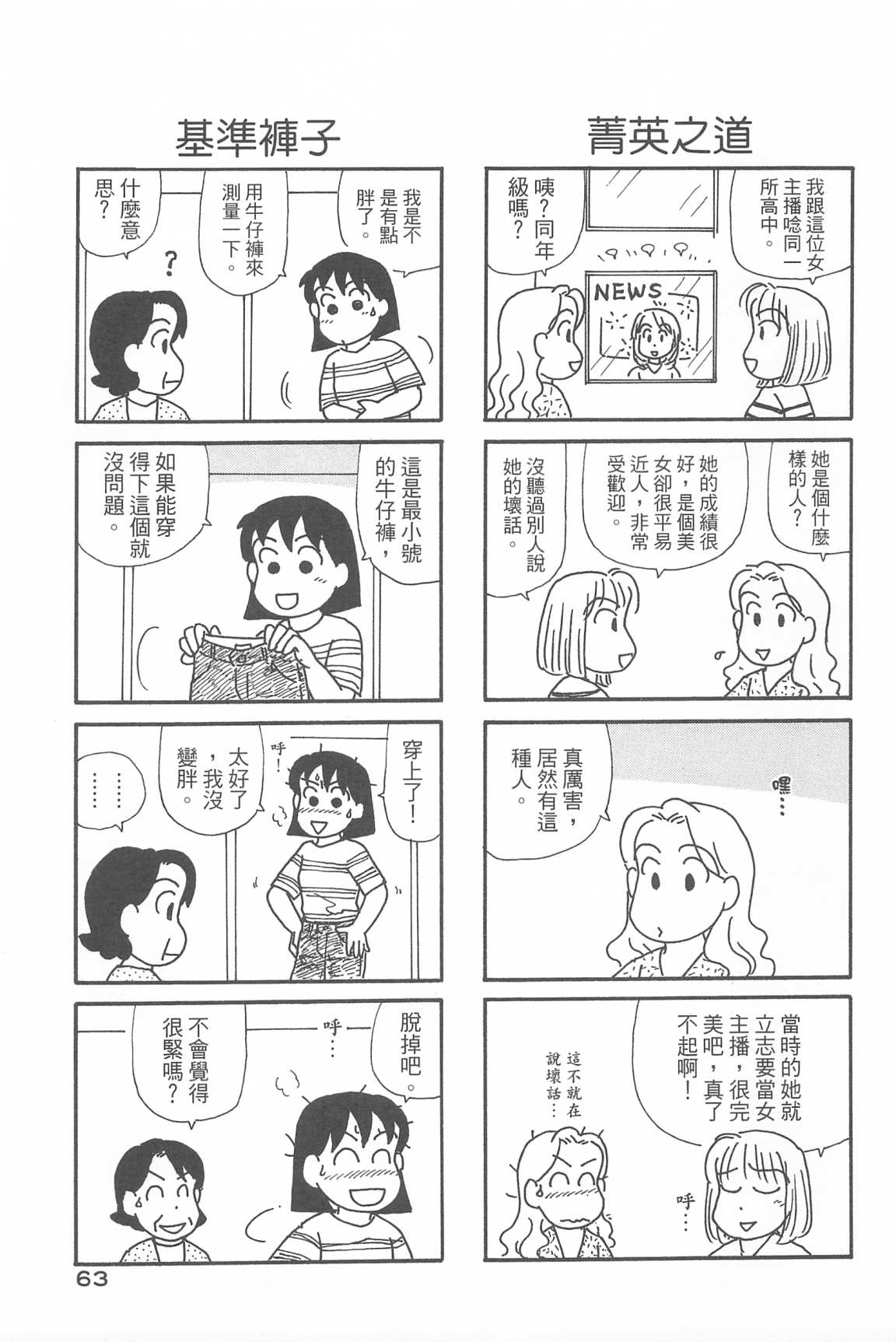 OL进化论韩漫全集-第33卷无删减无遮挡章节图片 