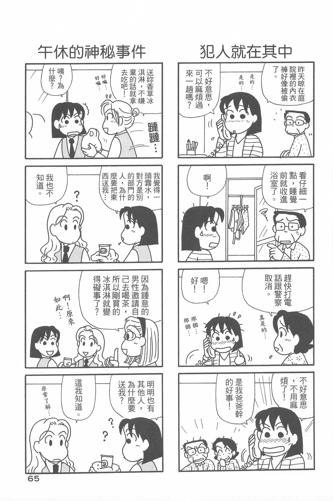 OL进化论韩漫全集-第33卷无删减无遮挡章节图片 
