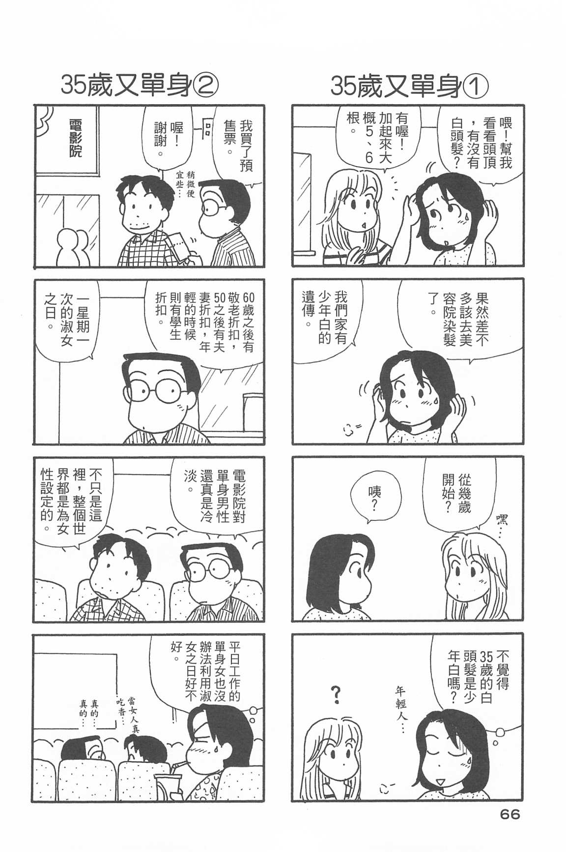 OL进化论韩漫全集-第33卷无删减无遮挡章节图片 