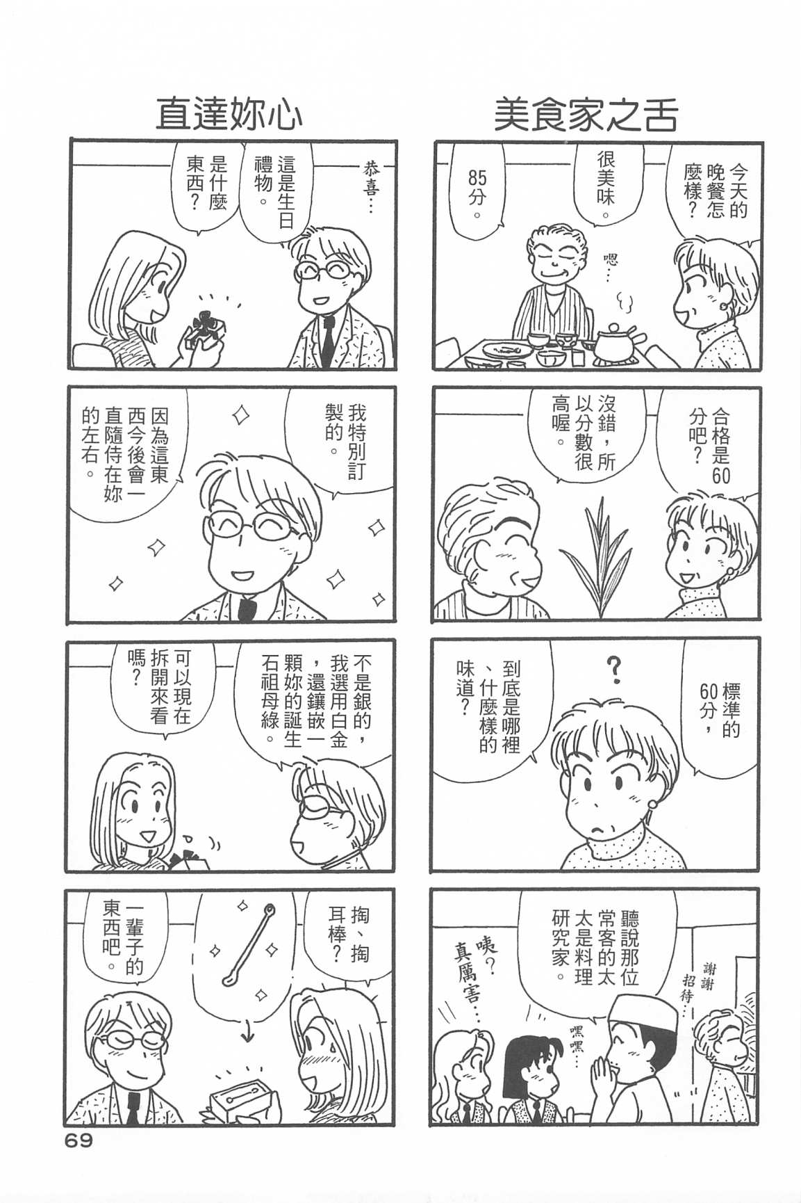 OL进化论韩漫全集-第33卷无删减无遮挡章节图片 