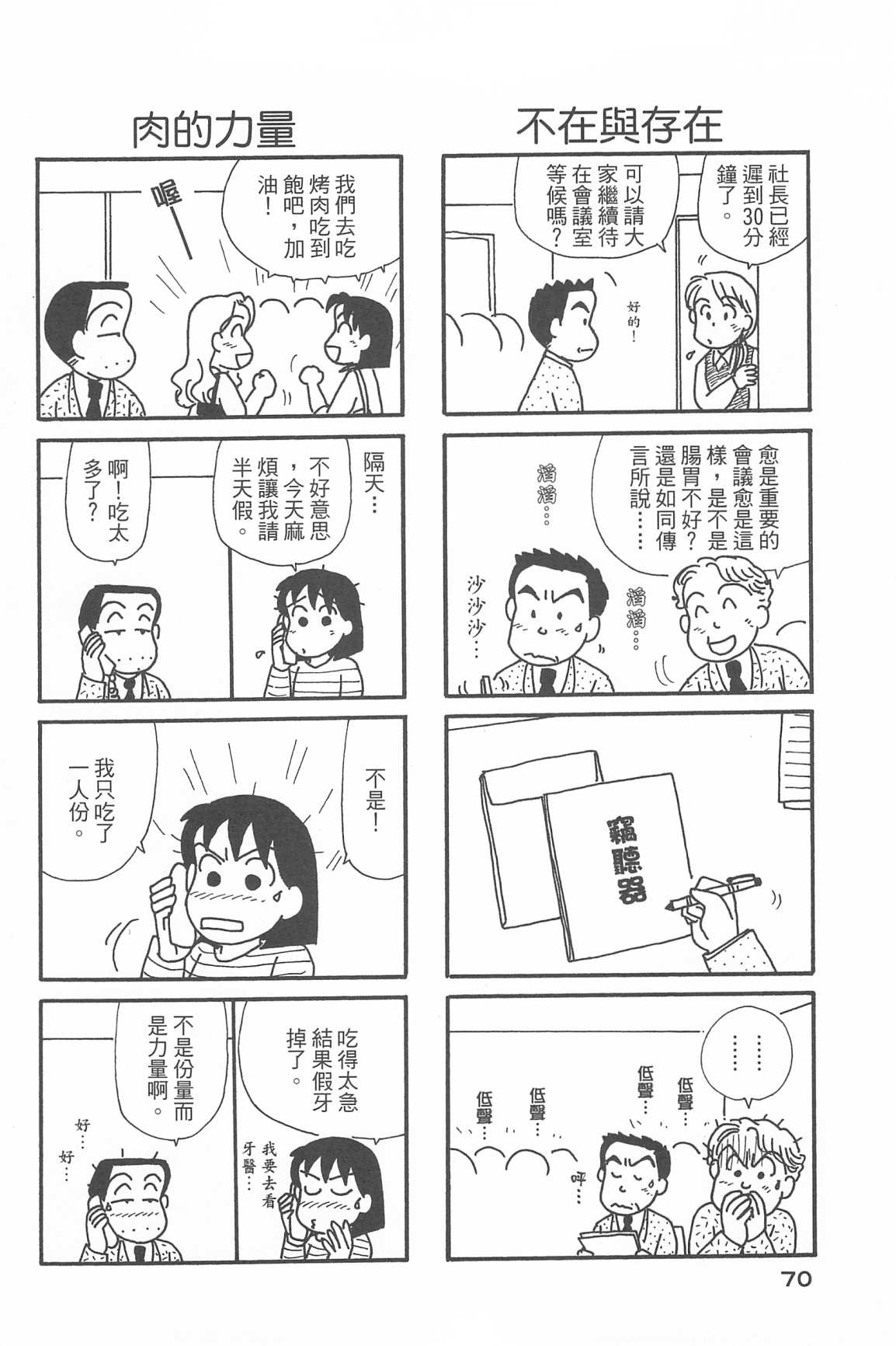 OL进化论韩漫全集-第33卷无删减无遮挡章节图片 