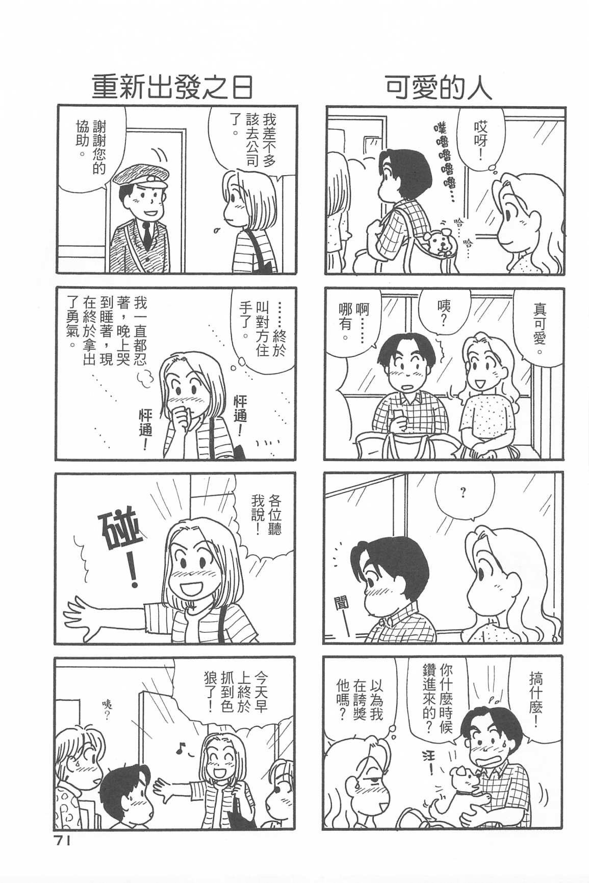 OL进化论韩漫全集-第33卷无删减无遮挡章节图片 