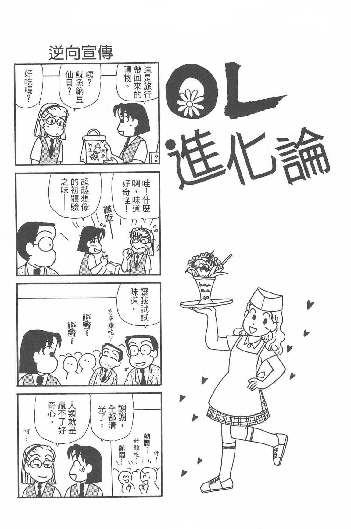 OL进化论韩漫全集-第33卷无删减无遮挡章节图片 