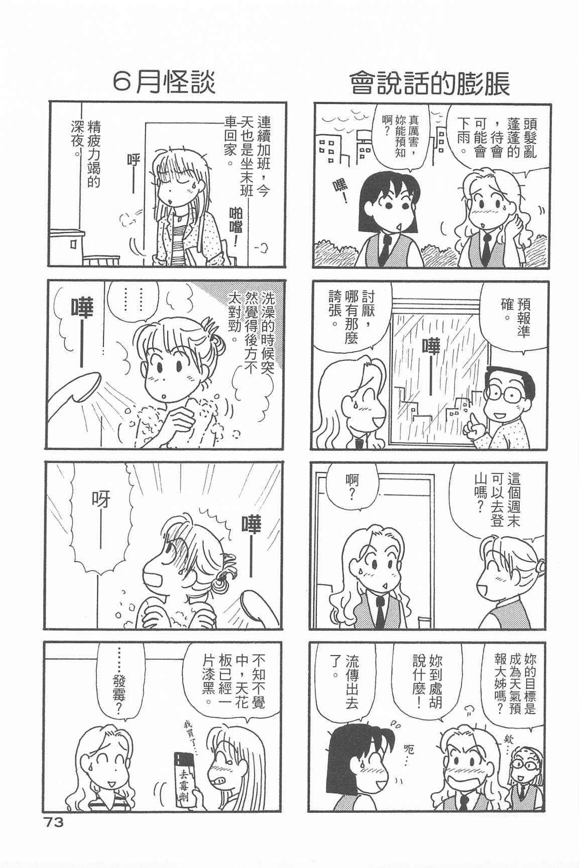 OL进化论韩漫全集-第33卷无删减无遮挡章节图片 